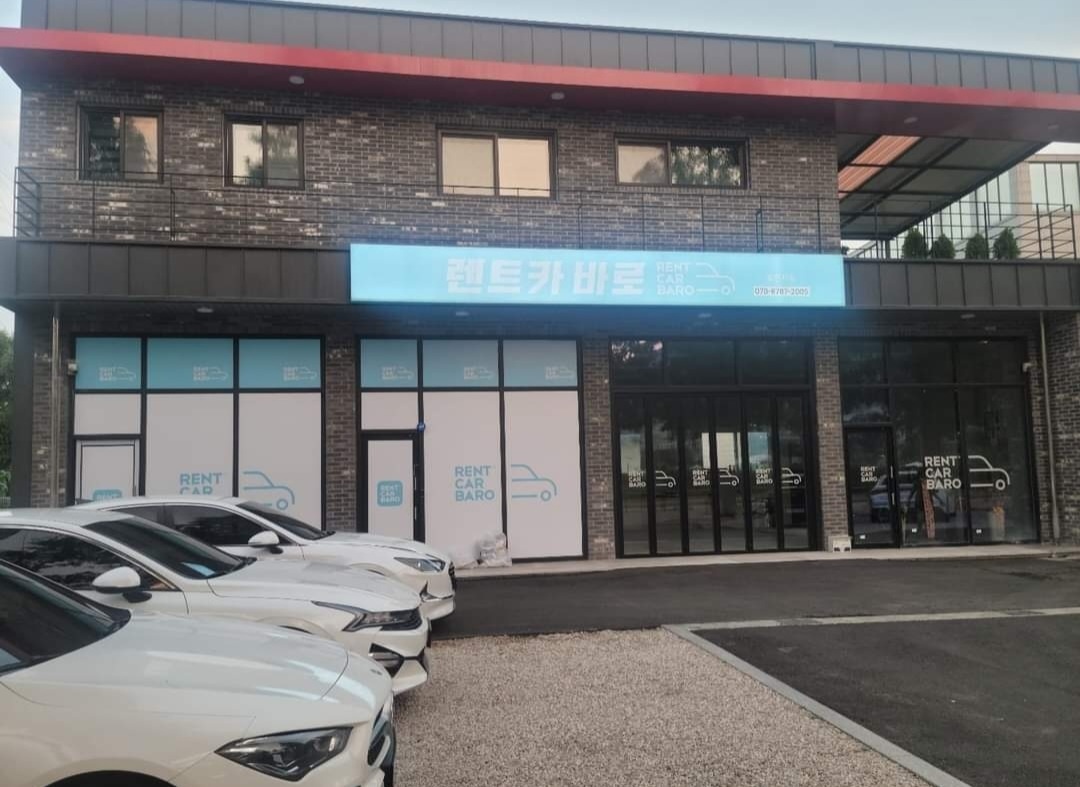 렌트카바로 포천지점