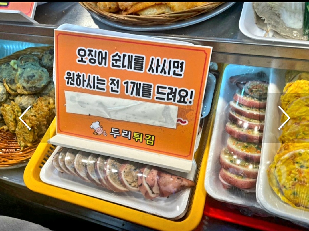 두리튀김