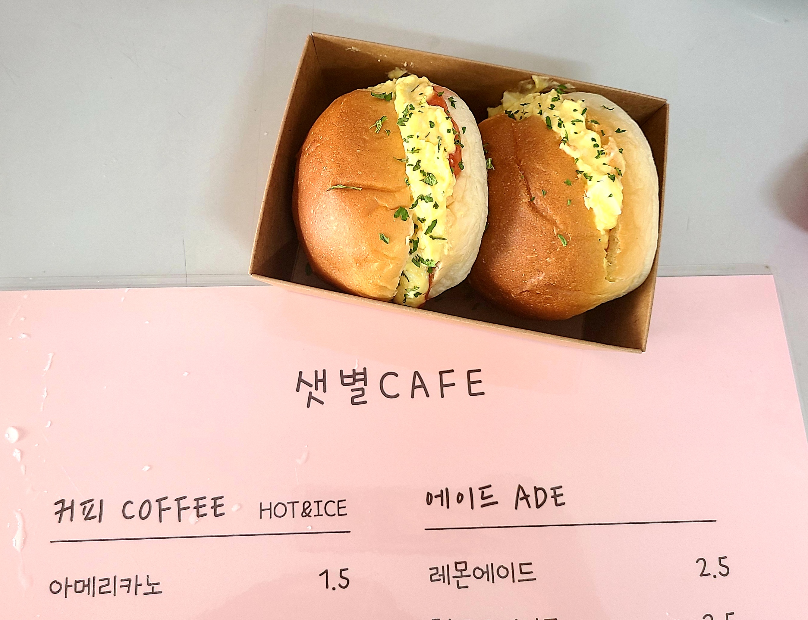 샛별까페