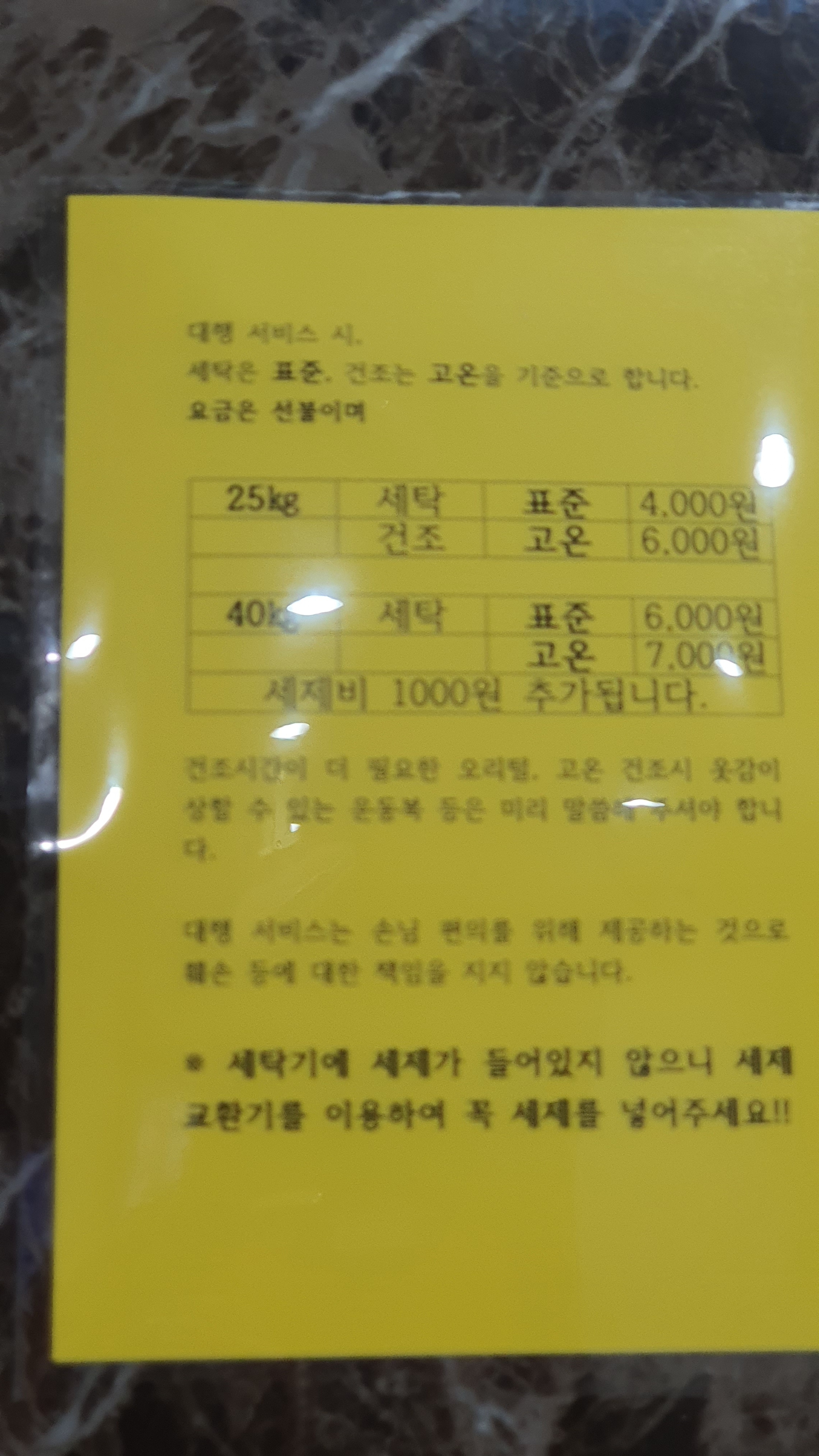 크린업24시 제주천지연점