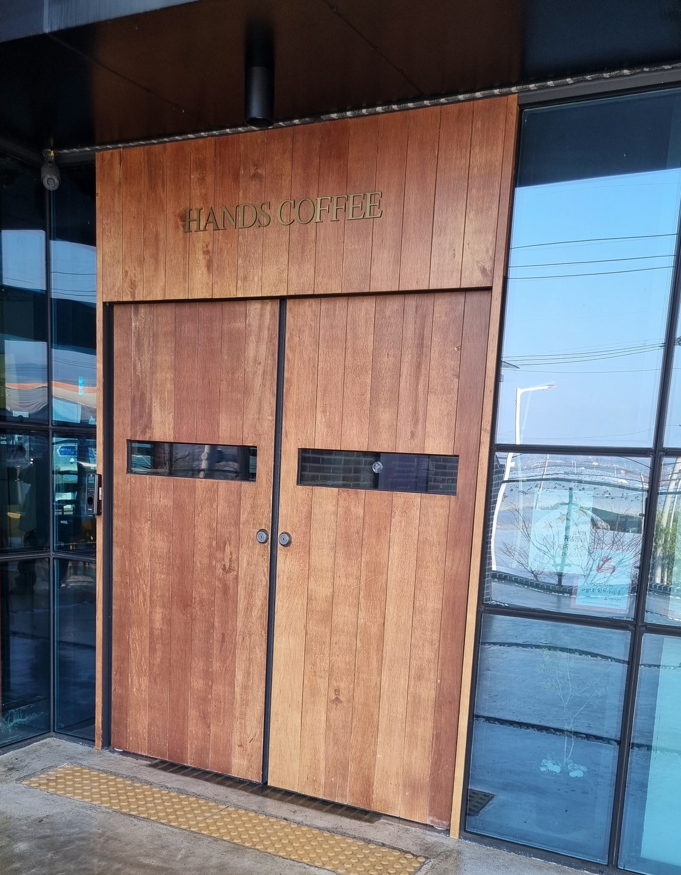 핸즈커피 성주점