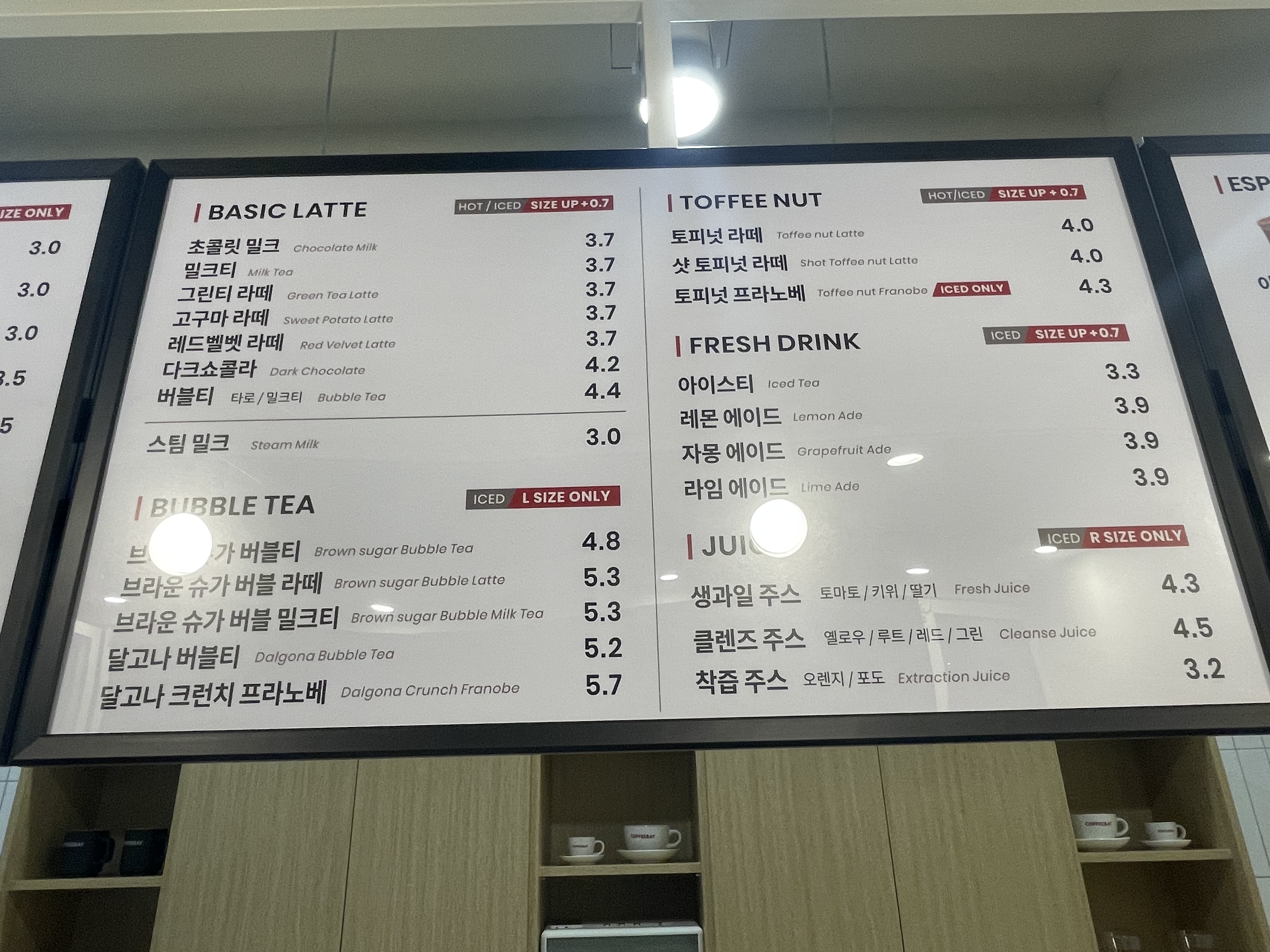 커피베이 가산W센터점