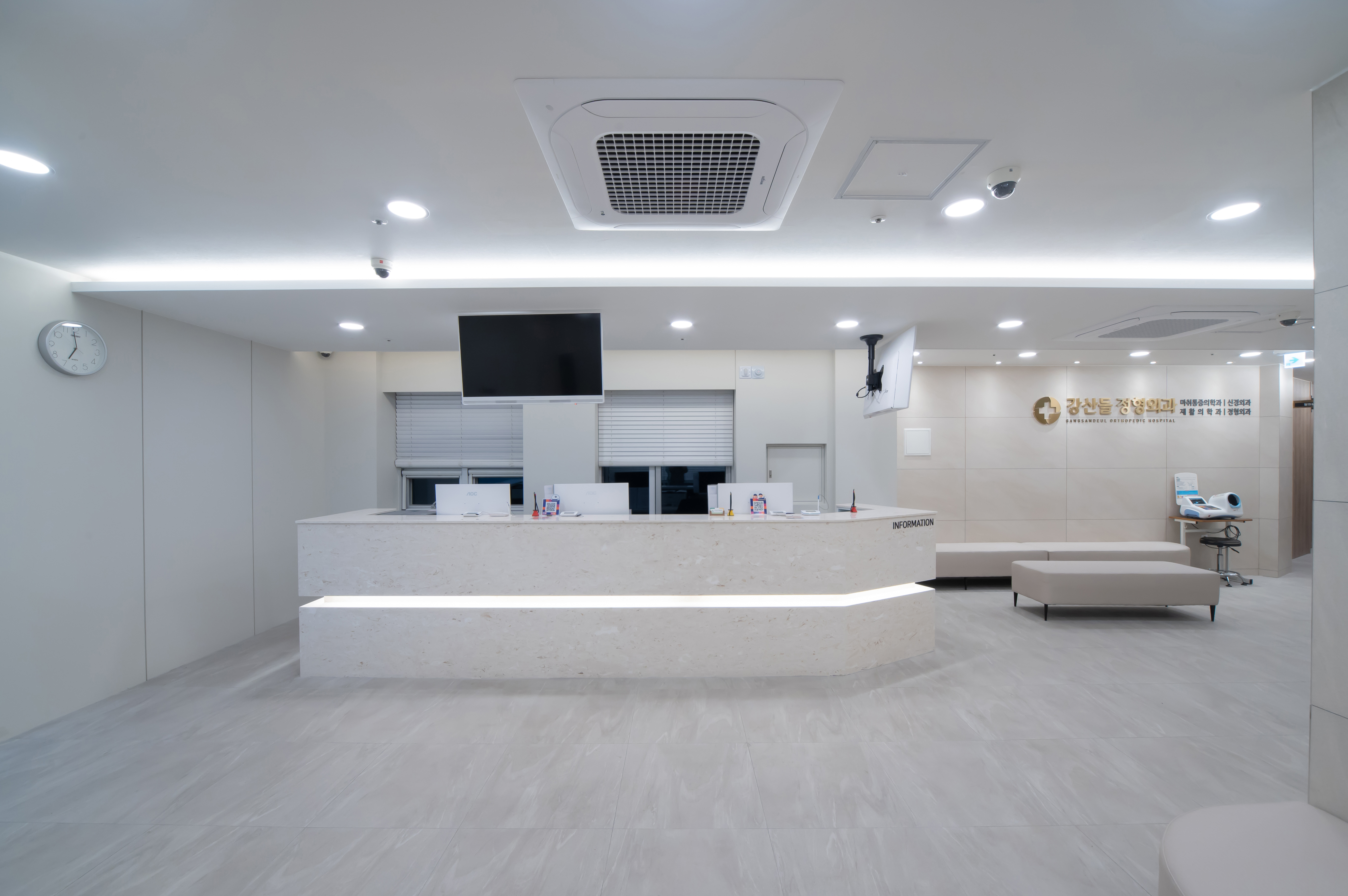 강산들정형외과의원