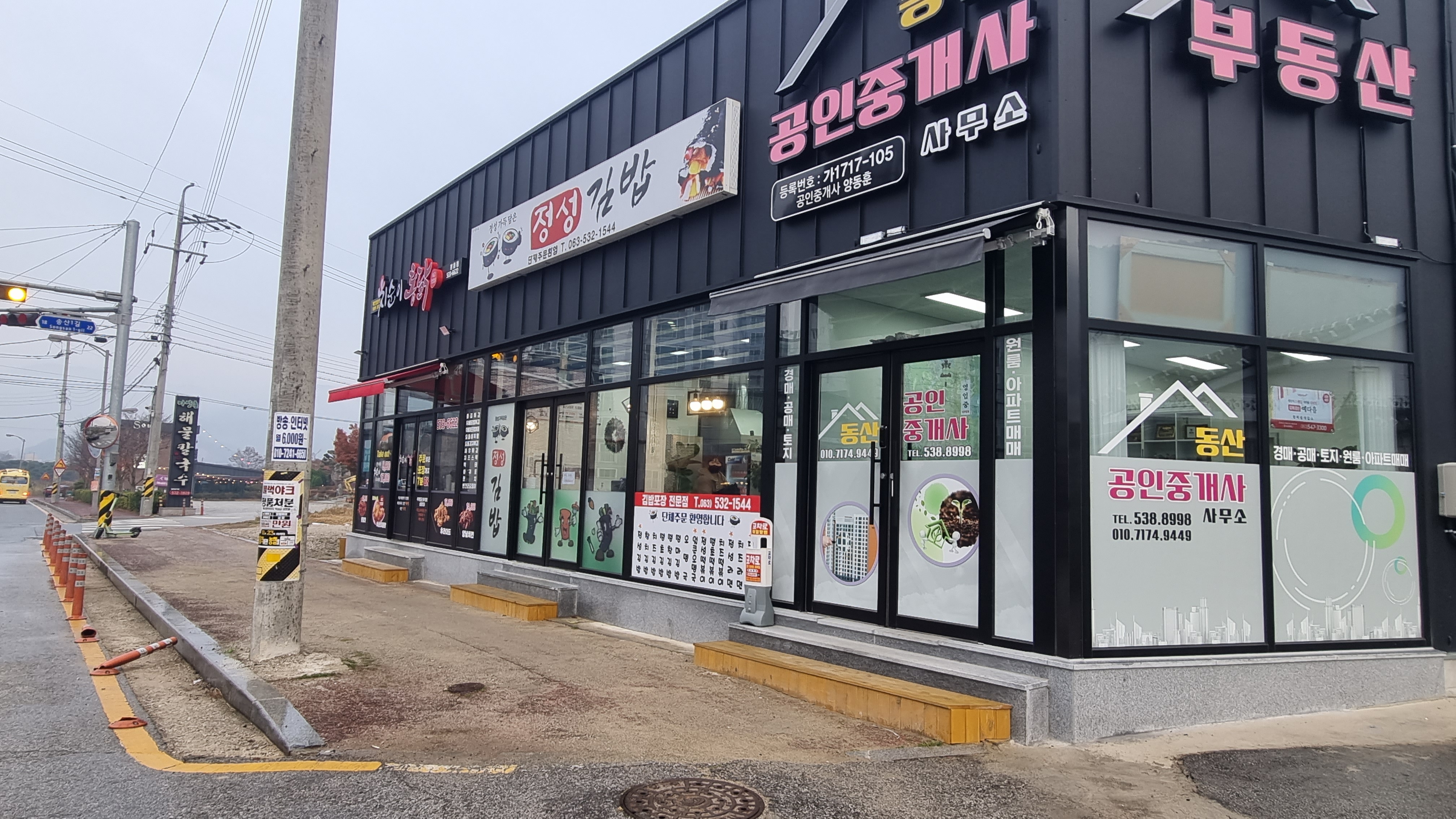 정성김밥