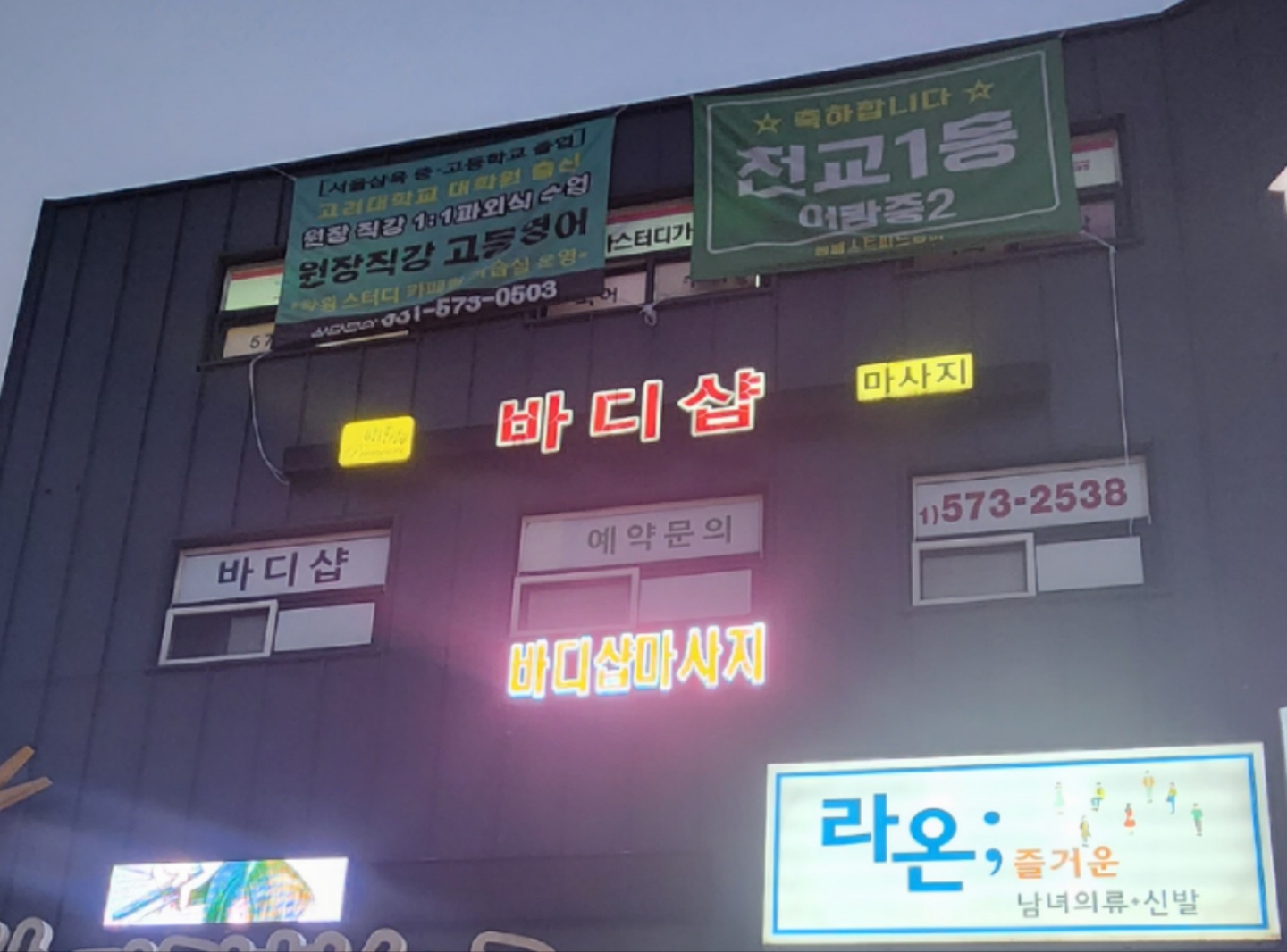 오남 바디샵 대표 이미지