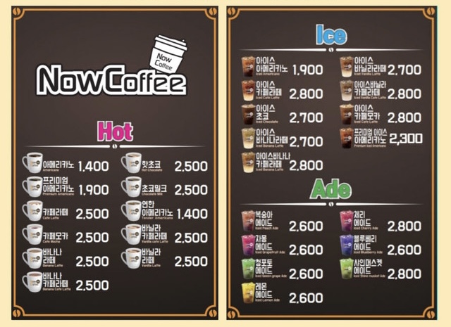 나우커피 부산명지2호점