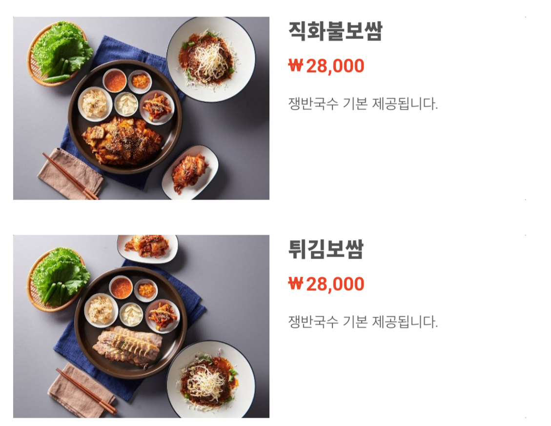 소담족발 본점
