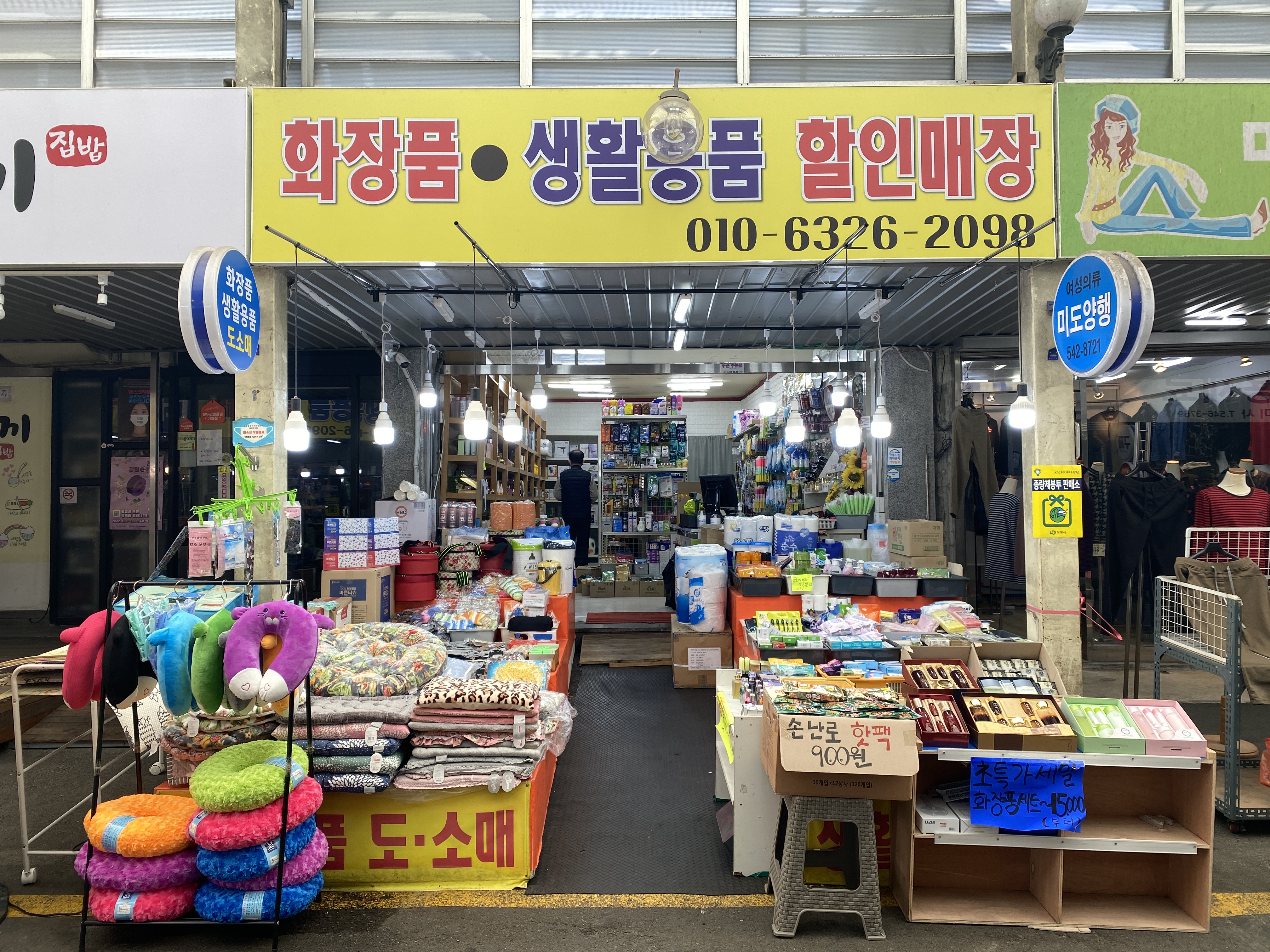 진코스메틱