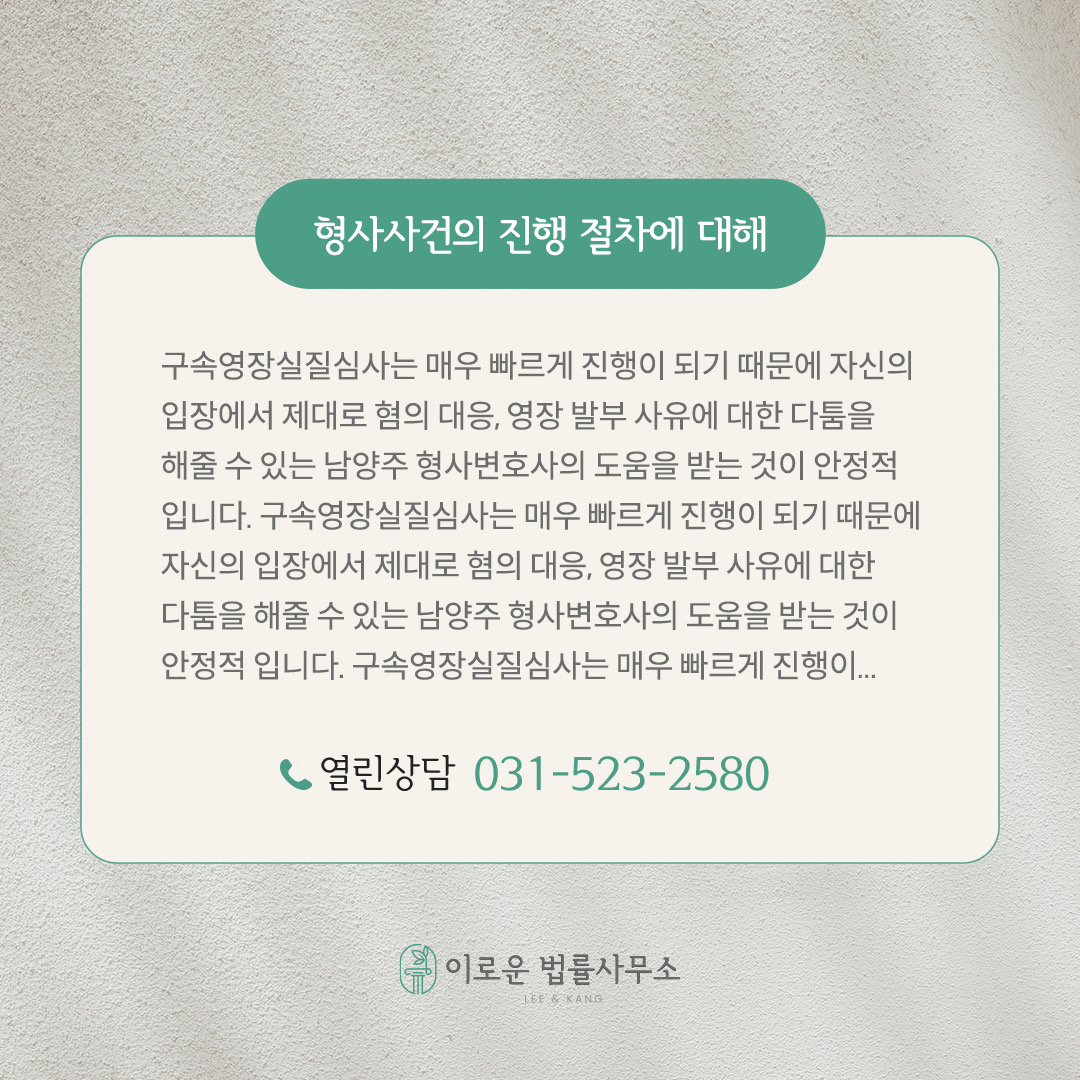 이로운 법률사무소 상속형사부동산 전문 변호사