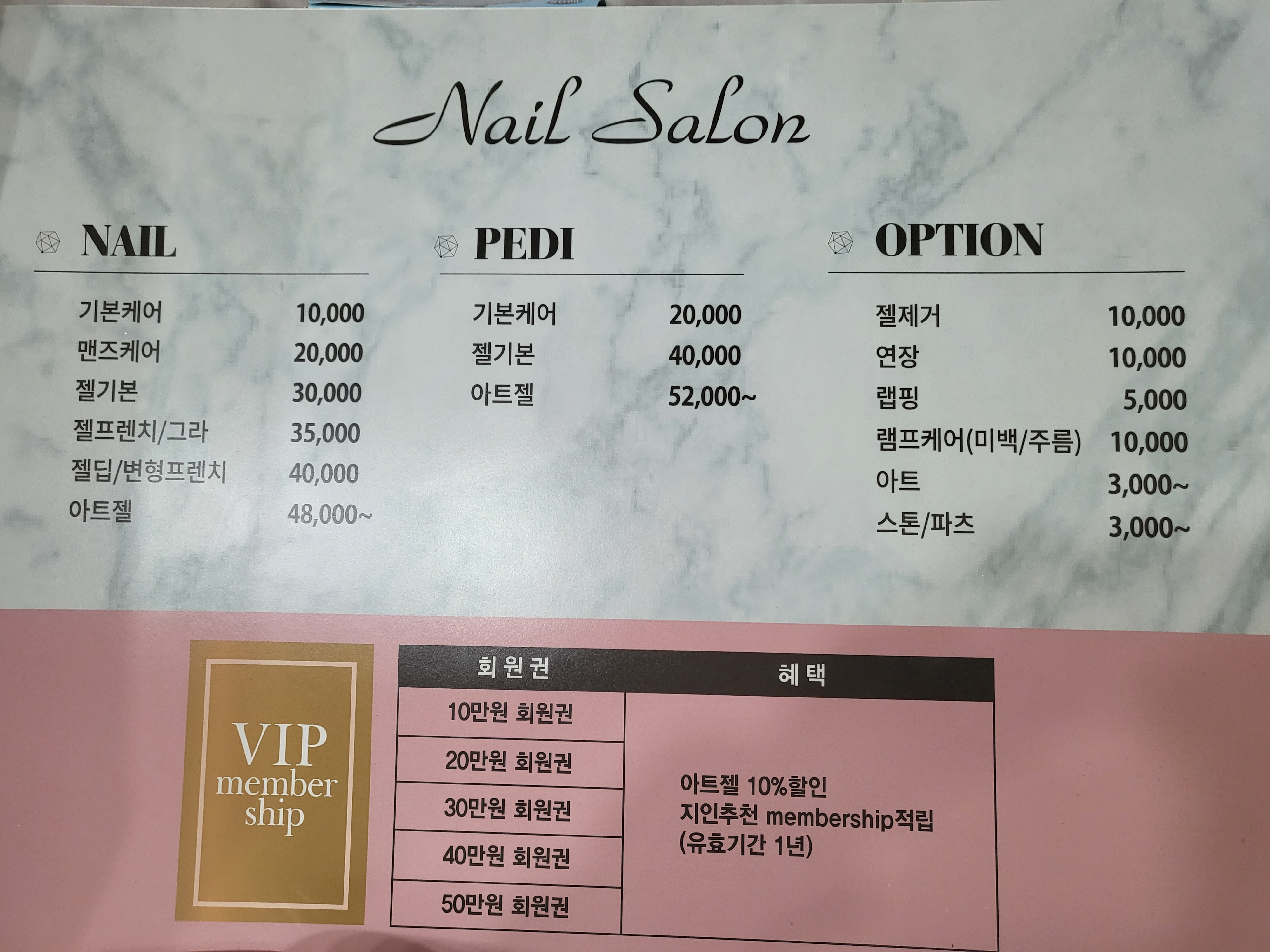 네일살롱