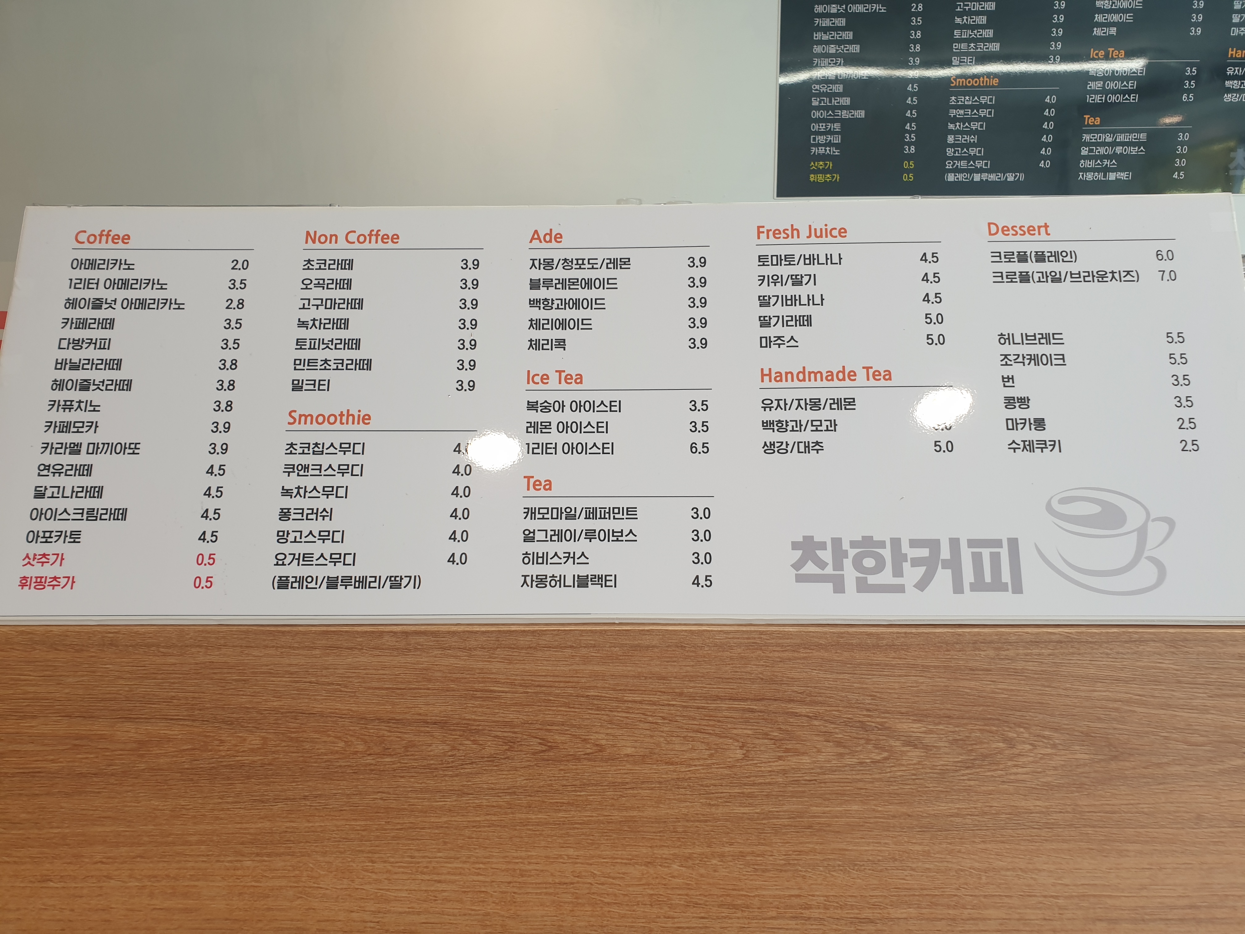 착한커피