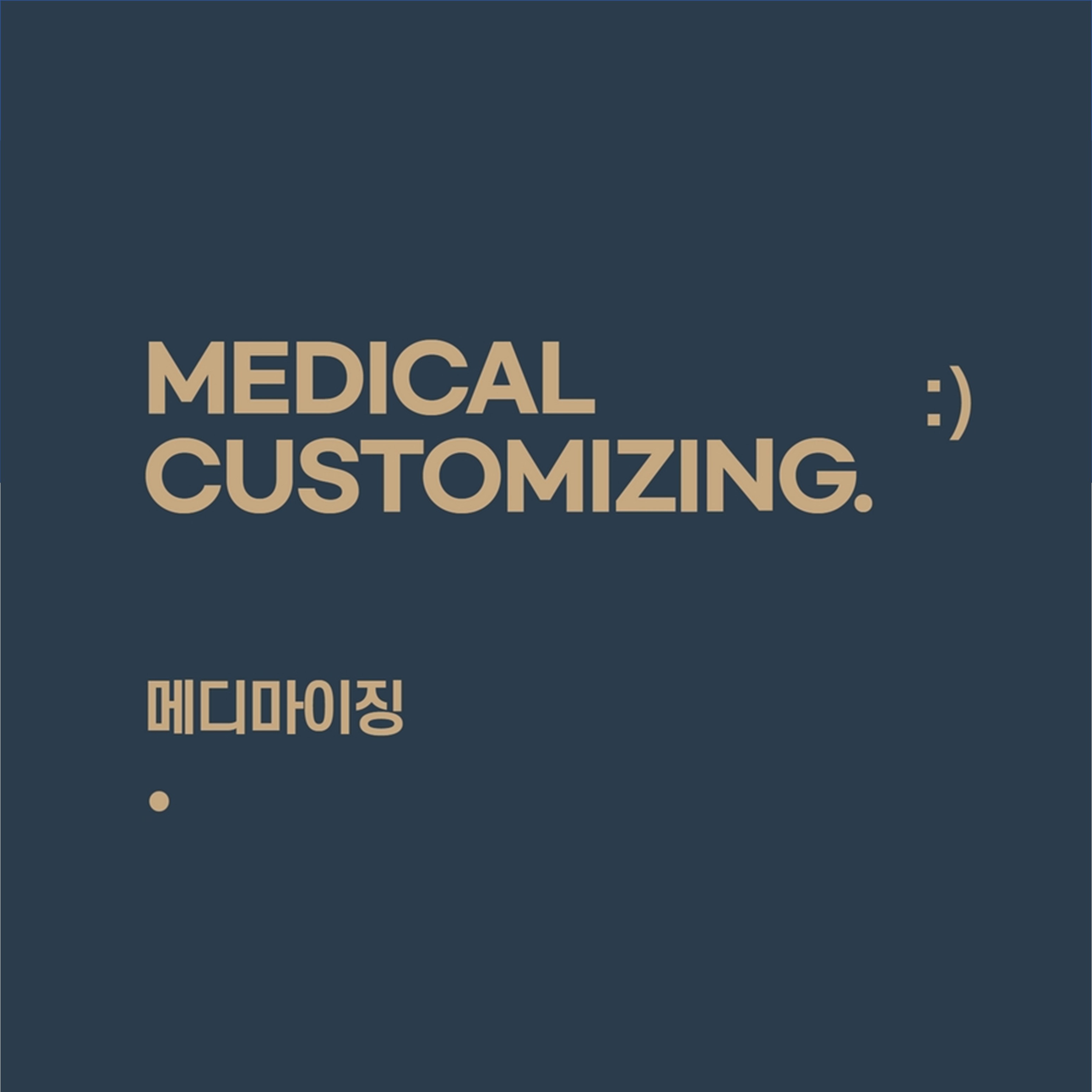 메디마이징