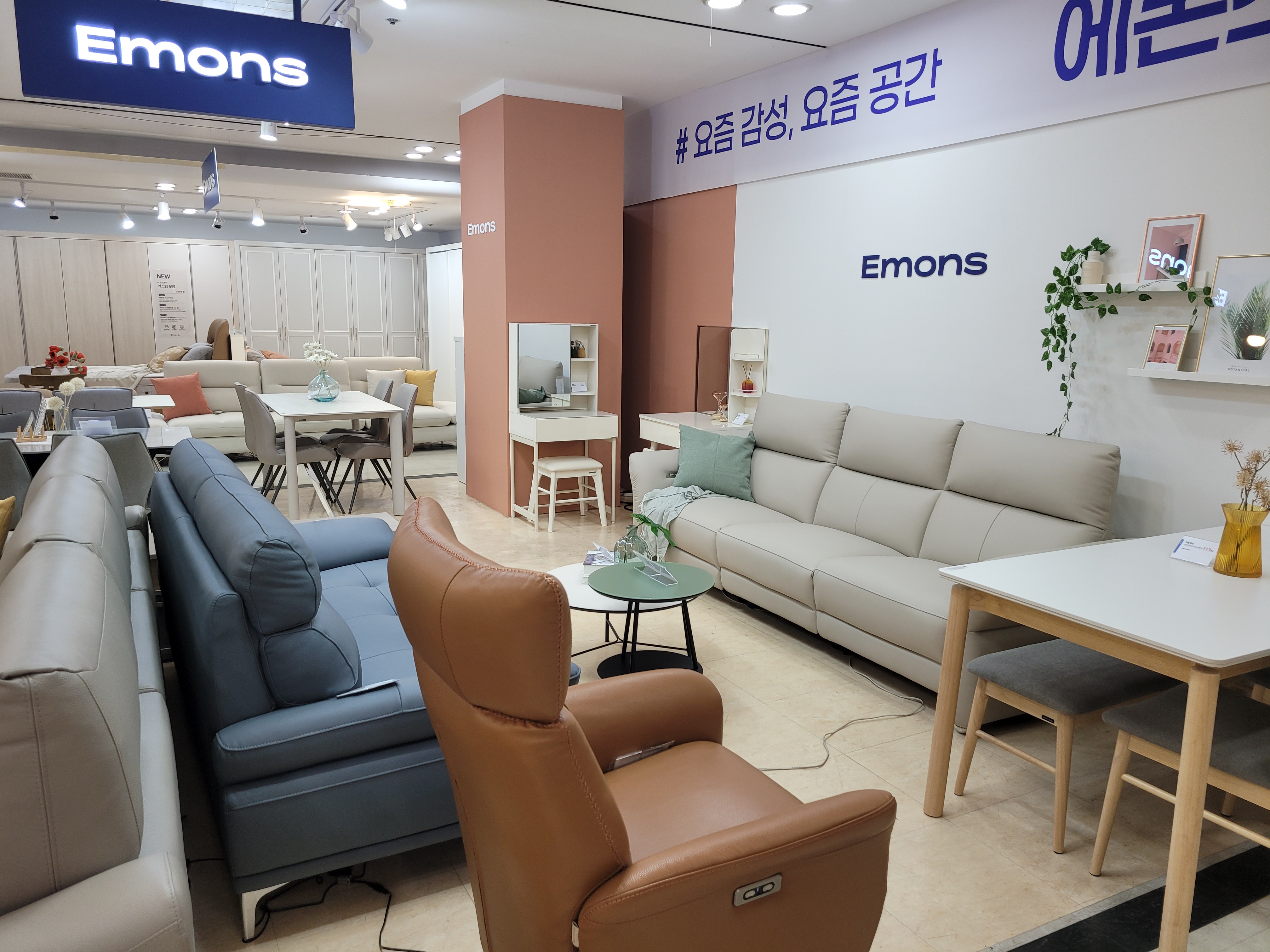 에몬스가구 건영점
