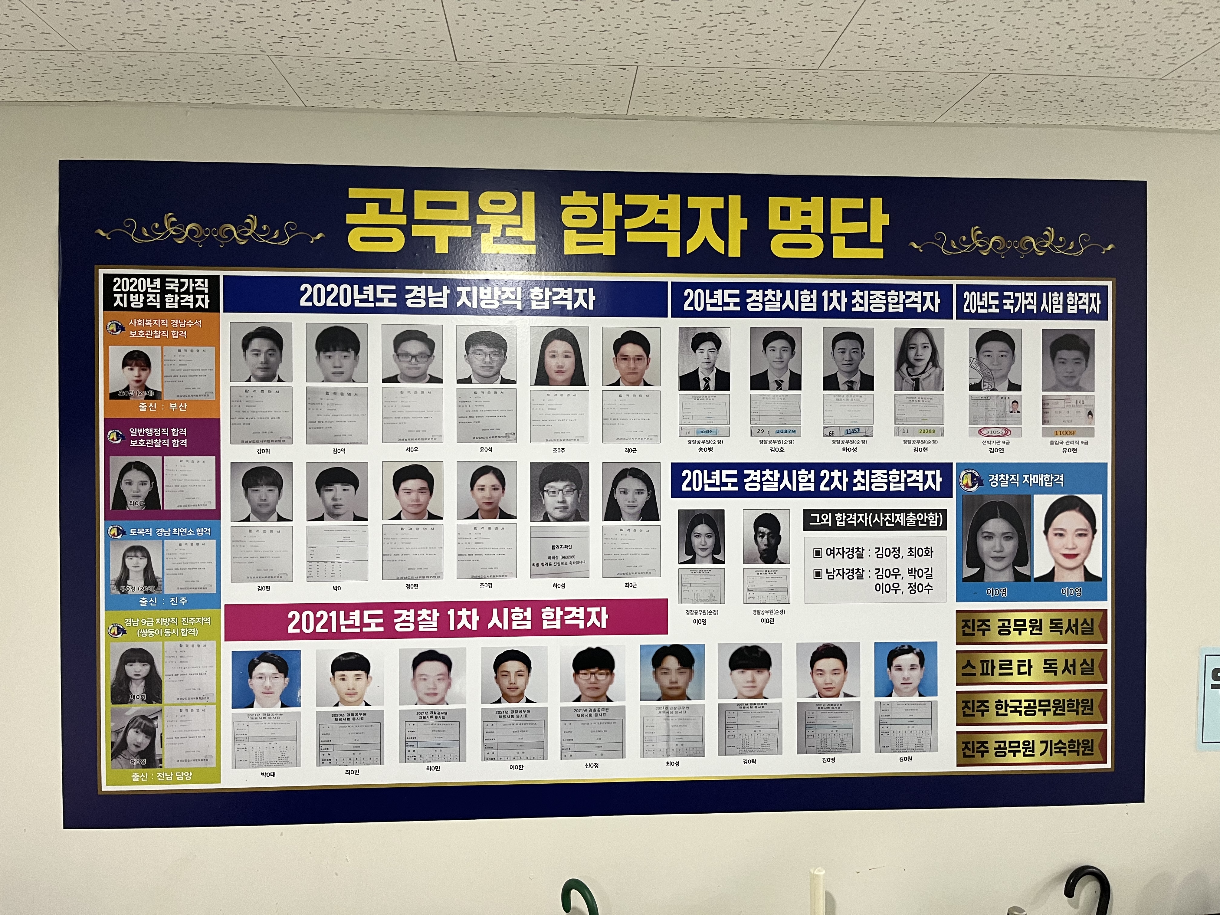 커넥츠프랩공시관 진주평거점