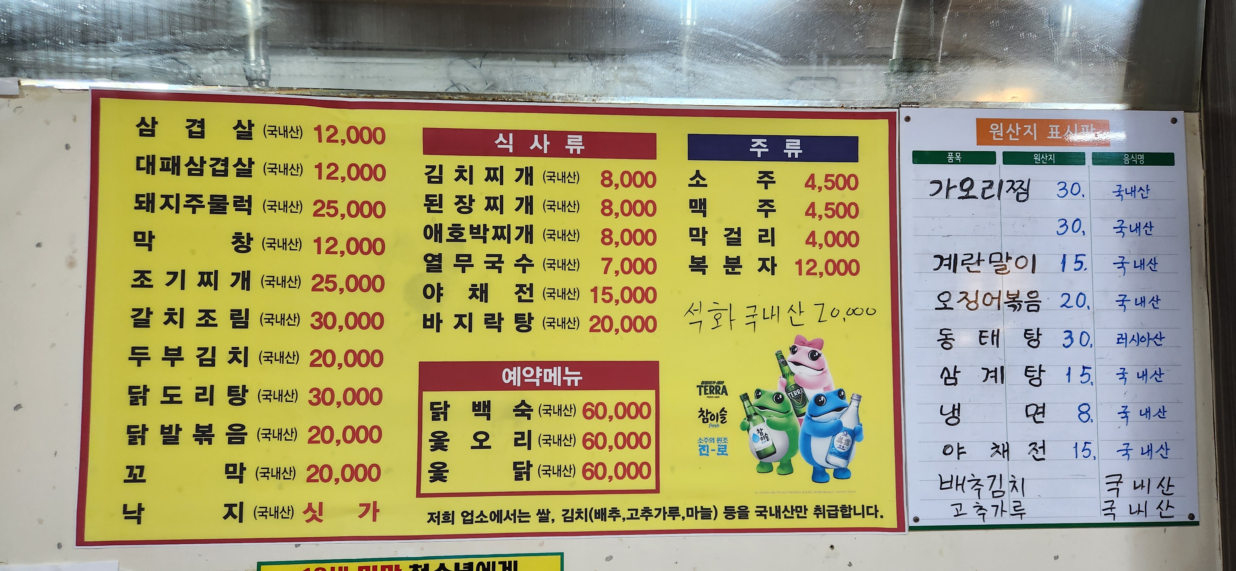 해태촌구이마당