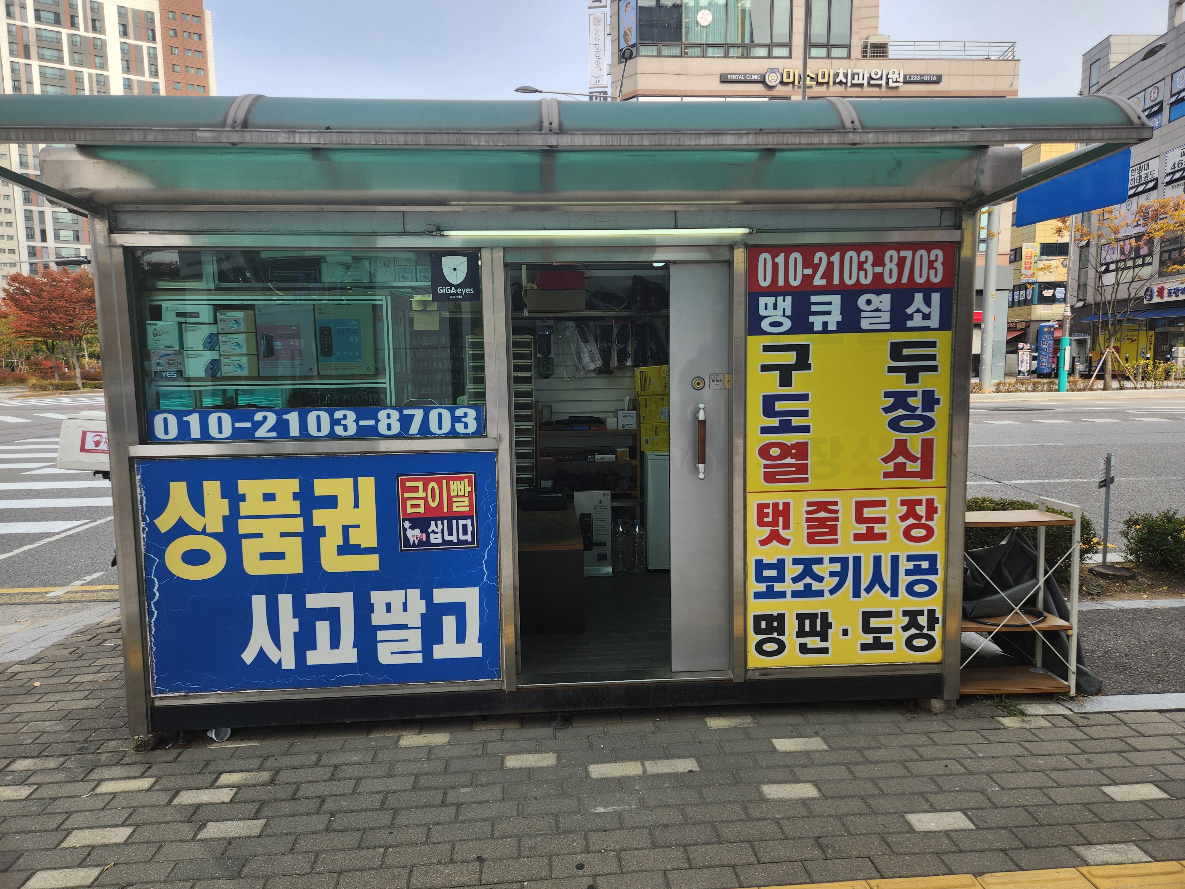 땡큐열쇠