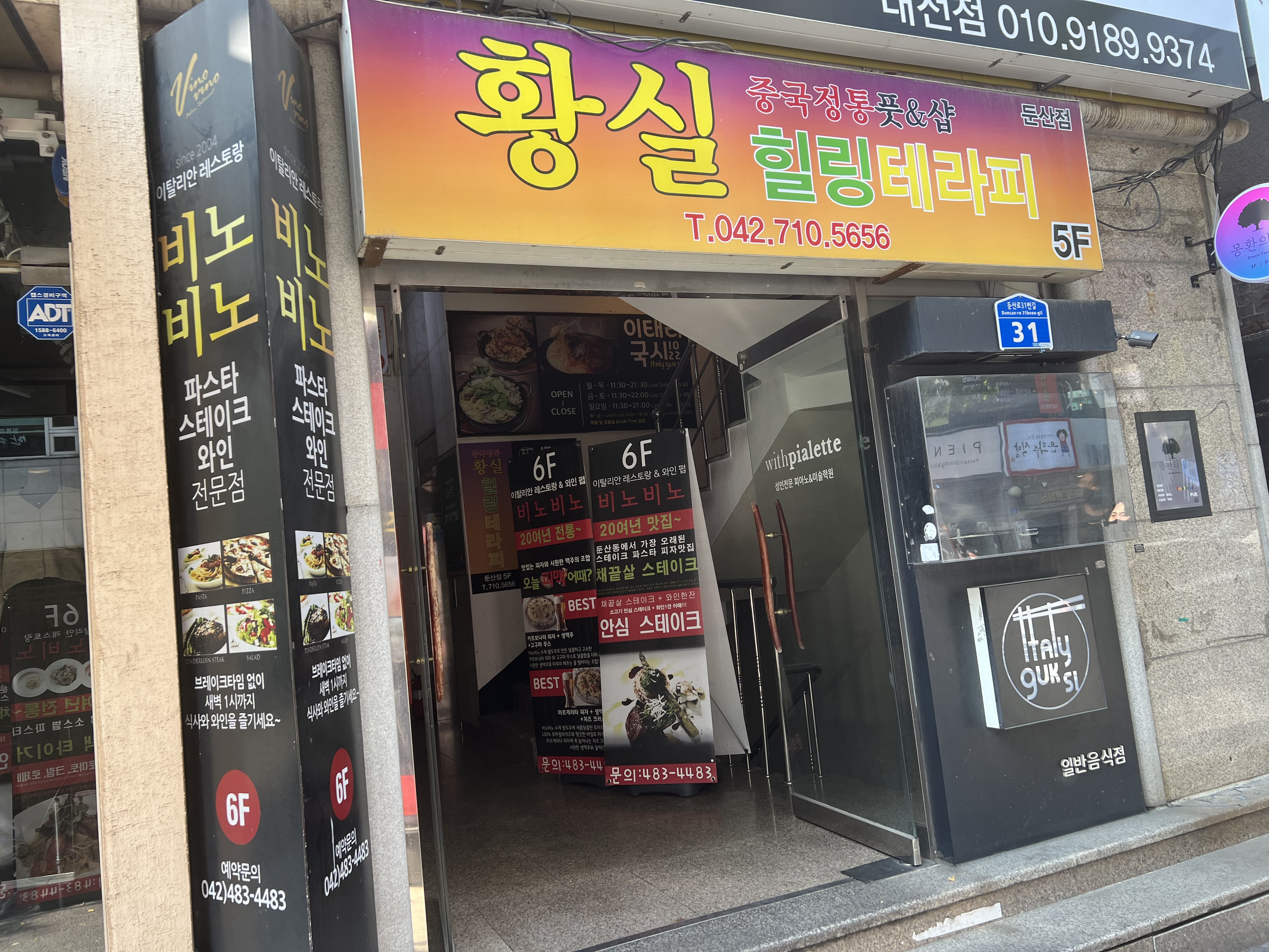 황실중국전통마사지