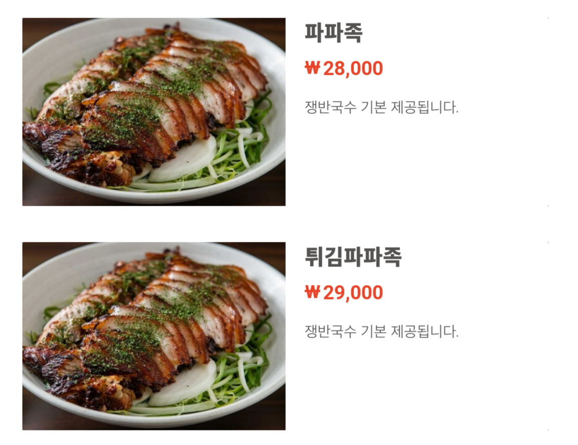 소담족발 본점