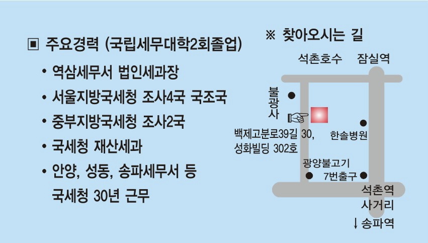 세무사오정엽사무소 대표 이미지