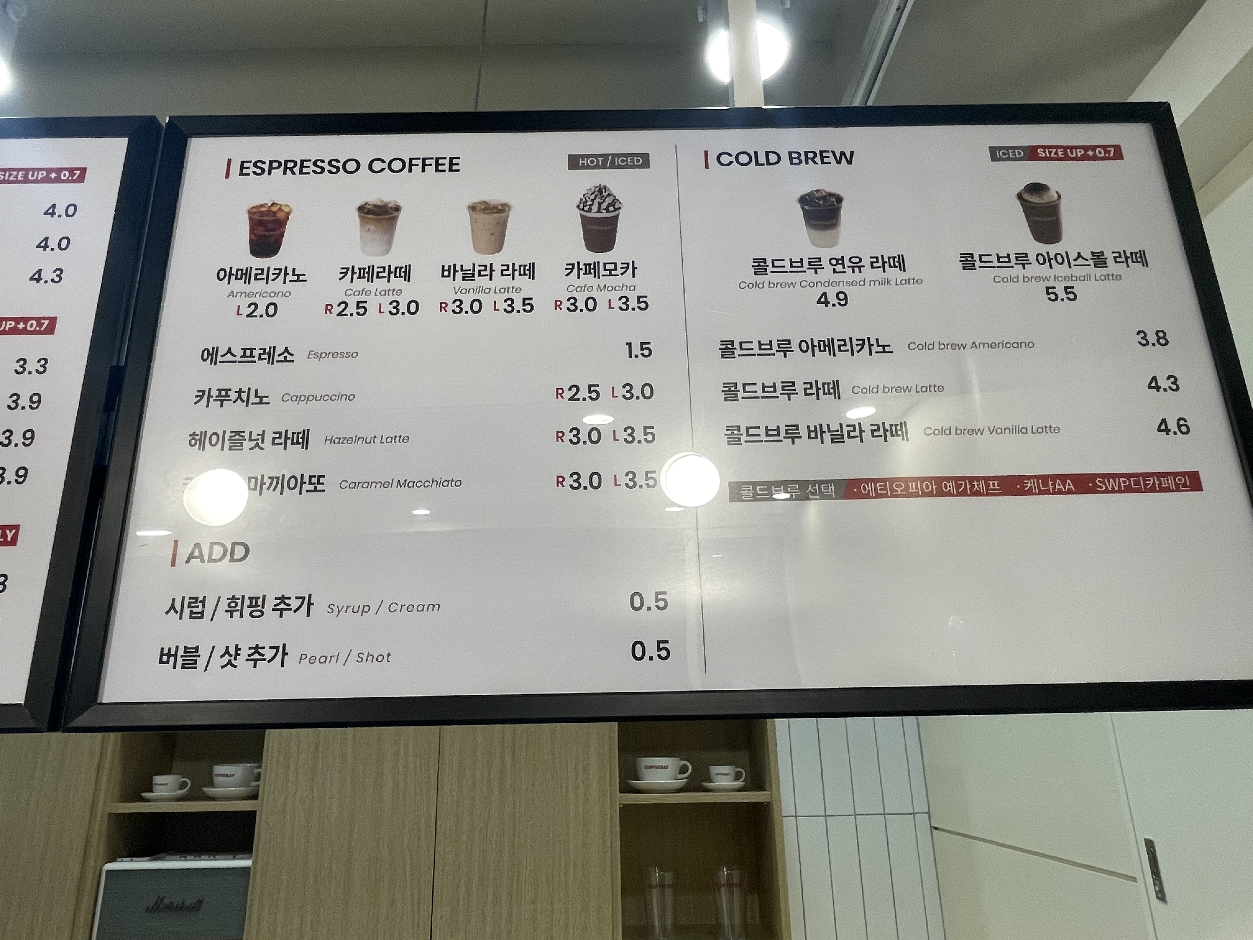 커피베이 가산W센터점