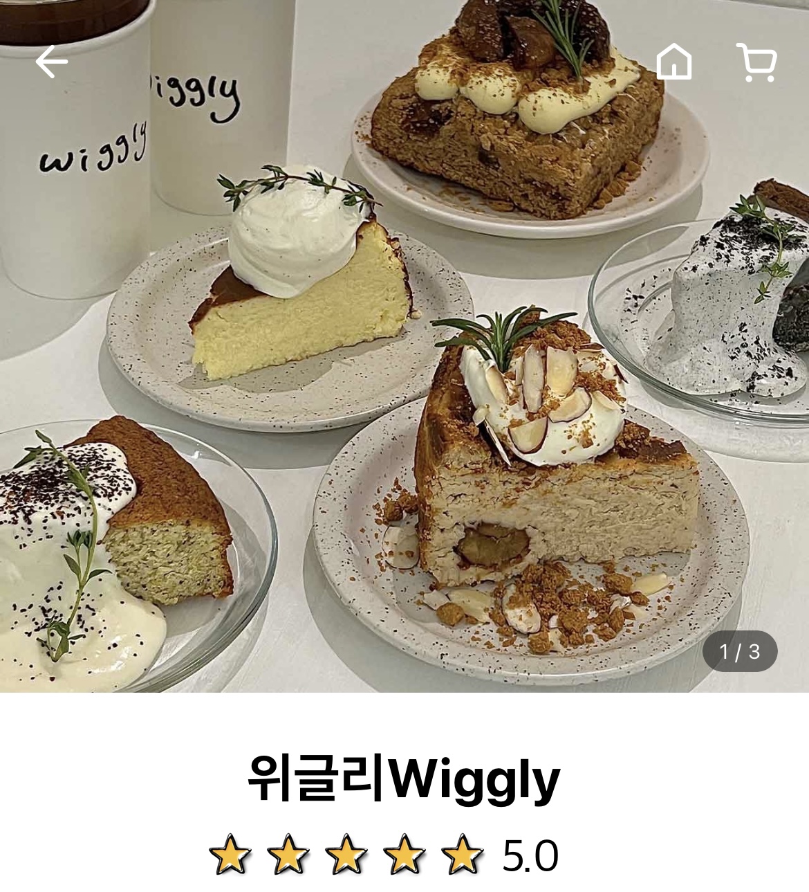 위글리
