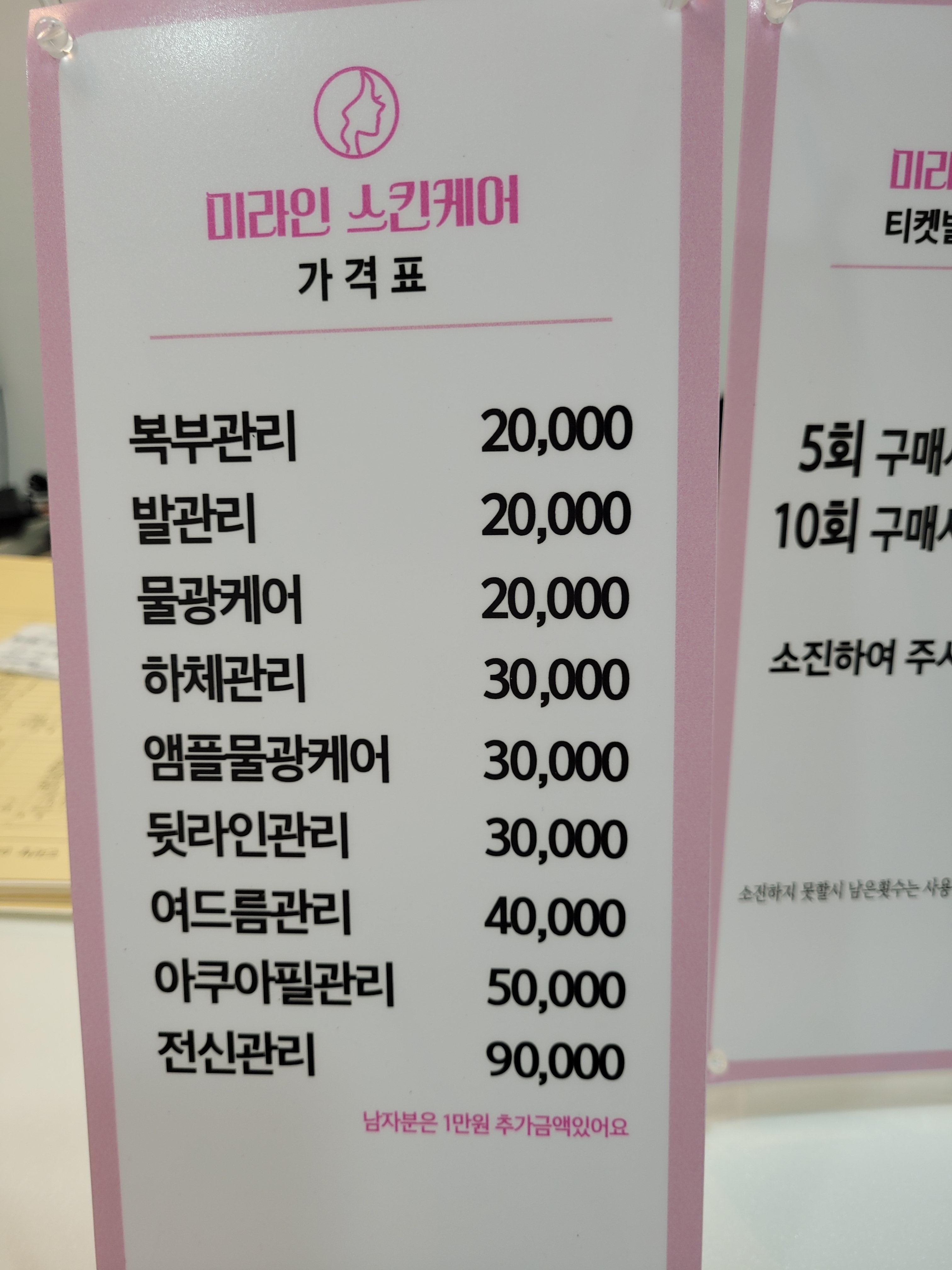 미라인스킨케어