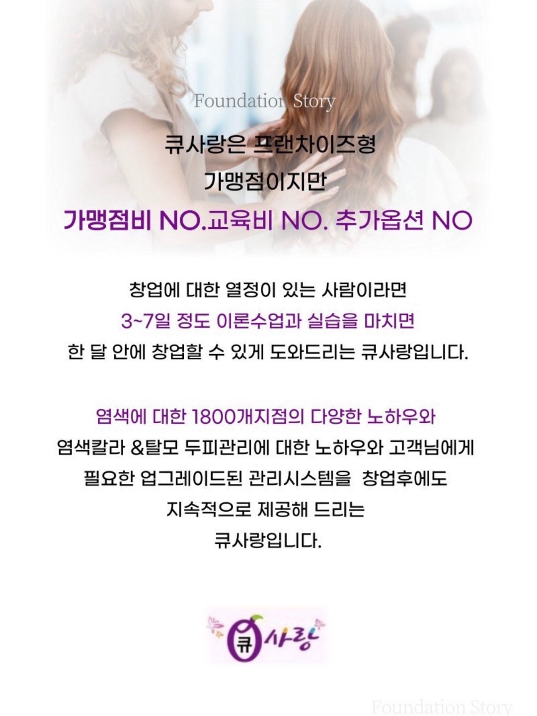 큐사랑 공주지사