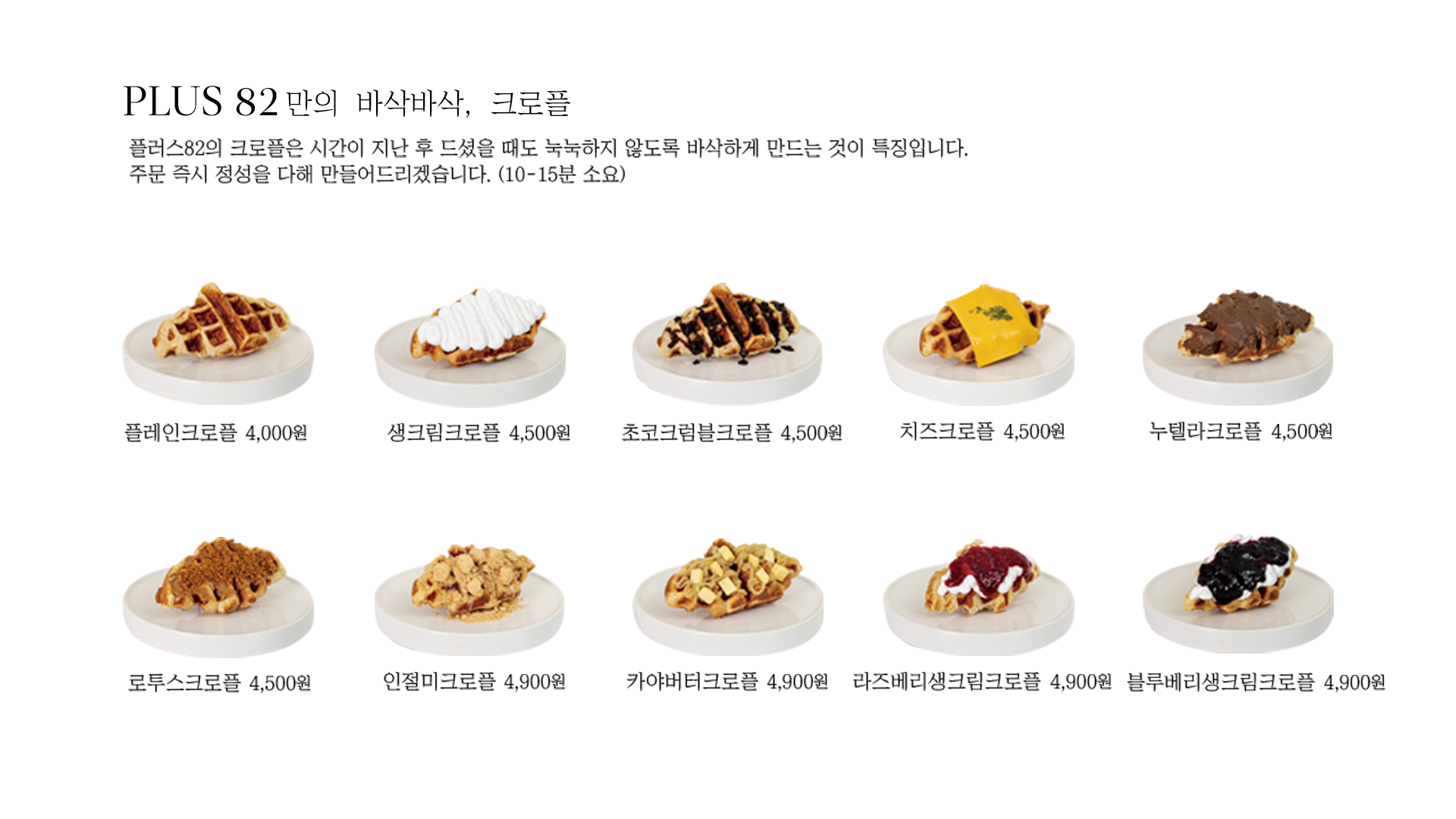 플러스82 부평점