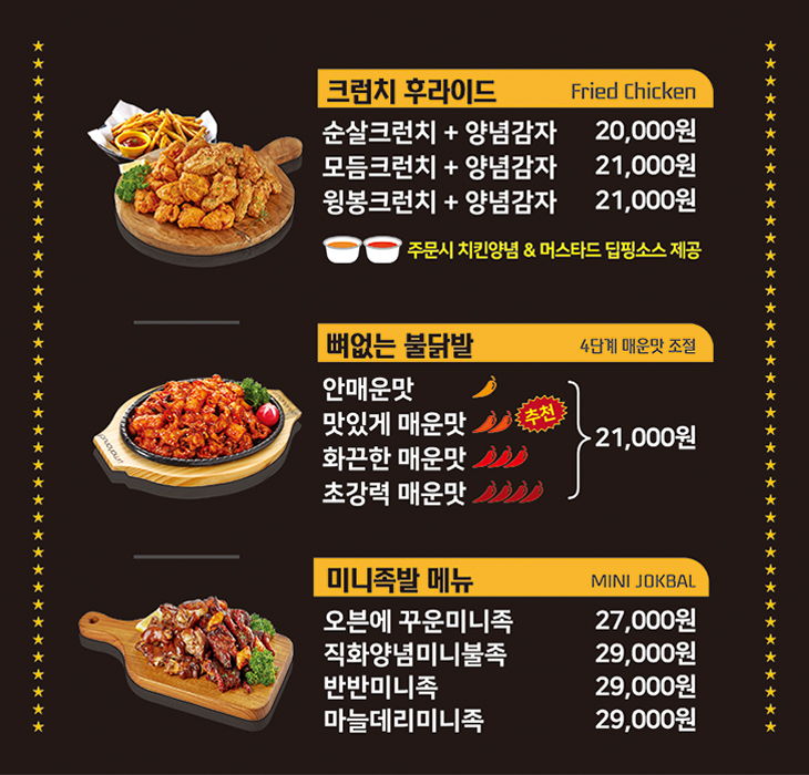 닥엔돈스 광주퇴촌점