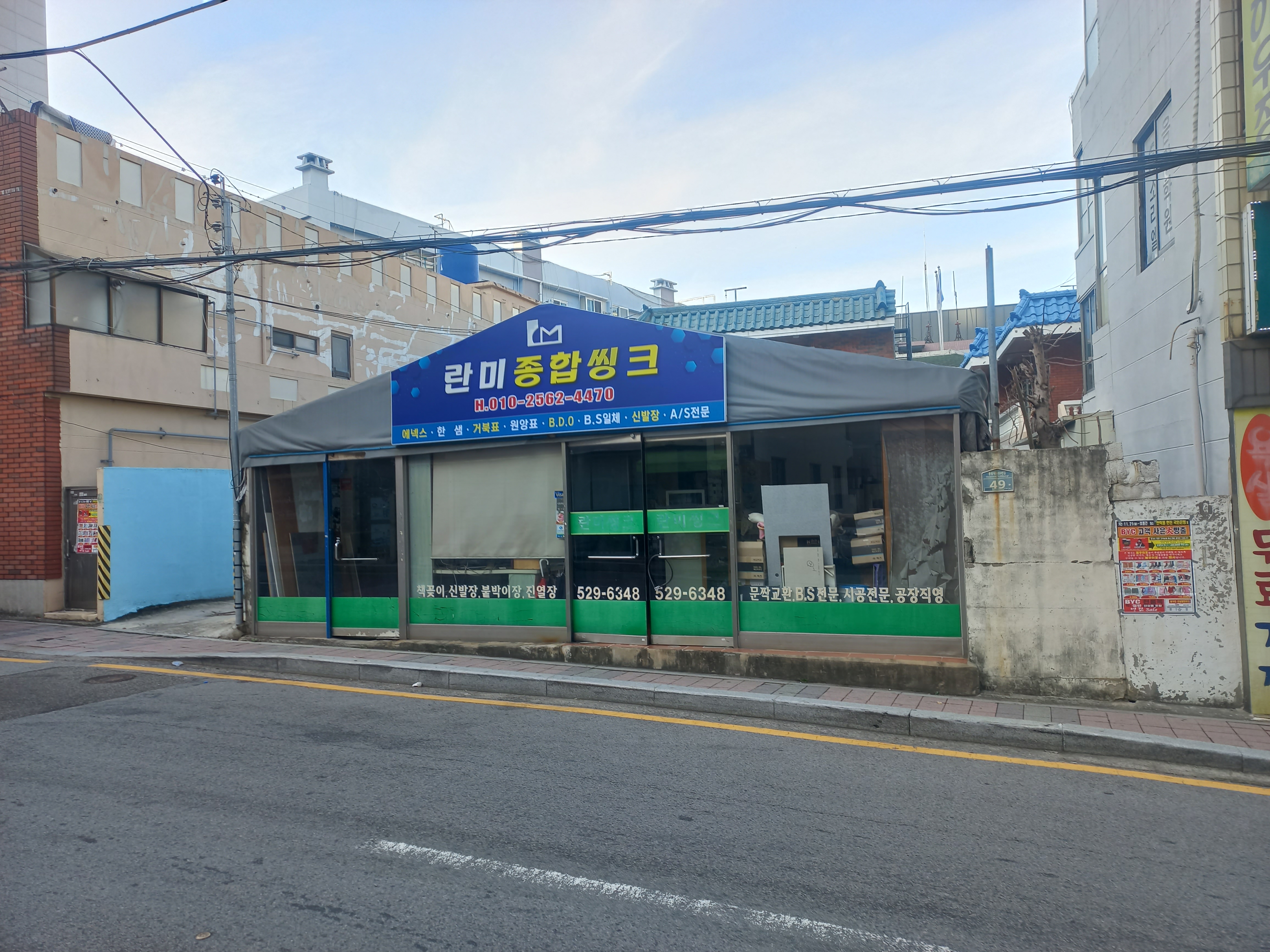 란미종합씽크
