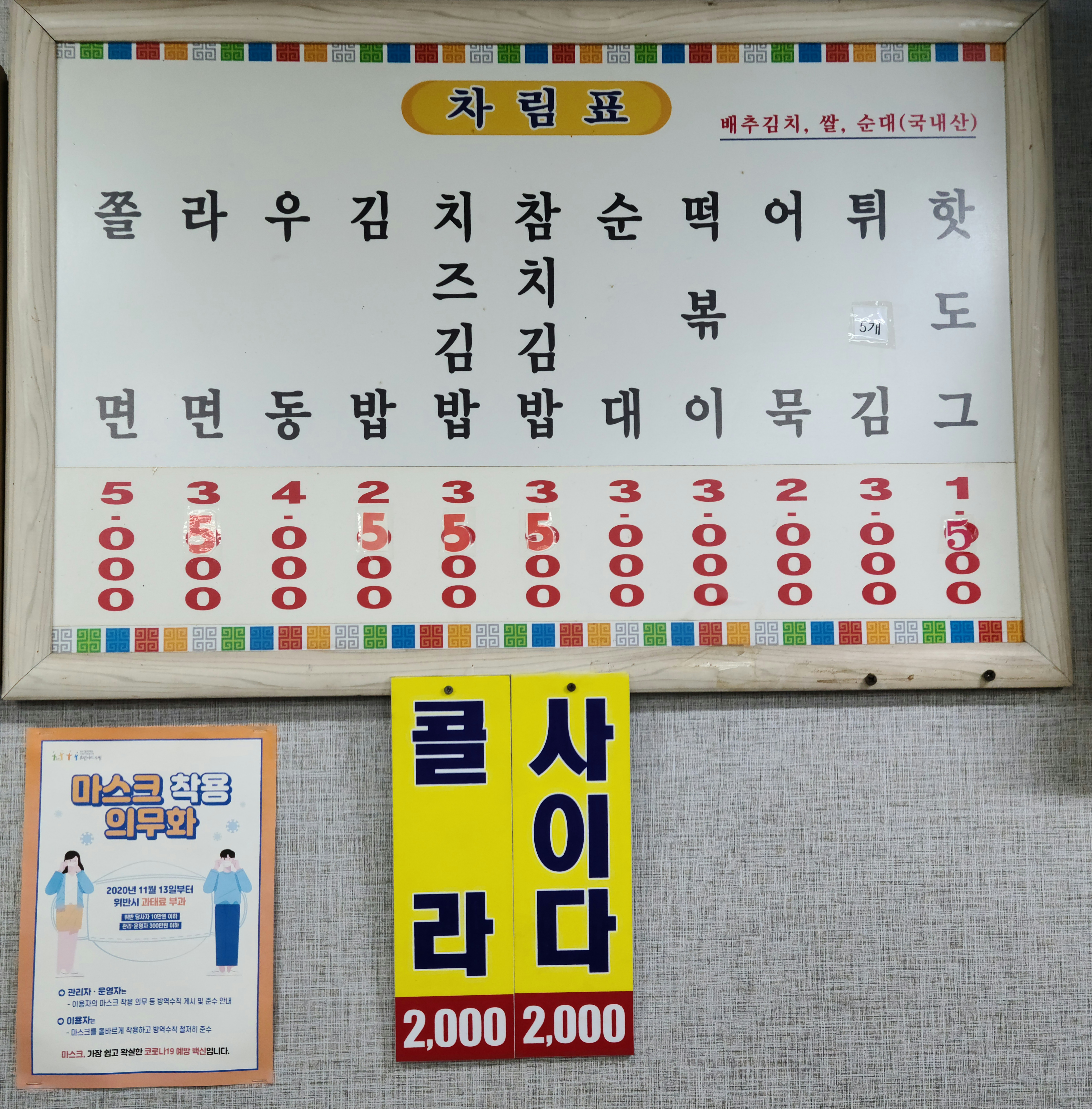 둘리분식