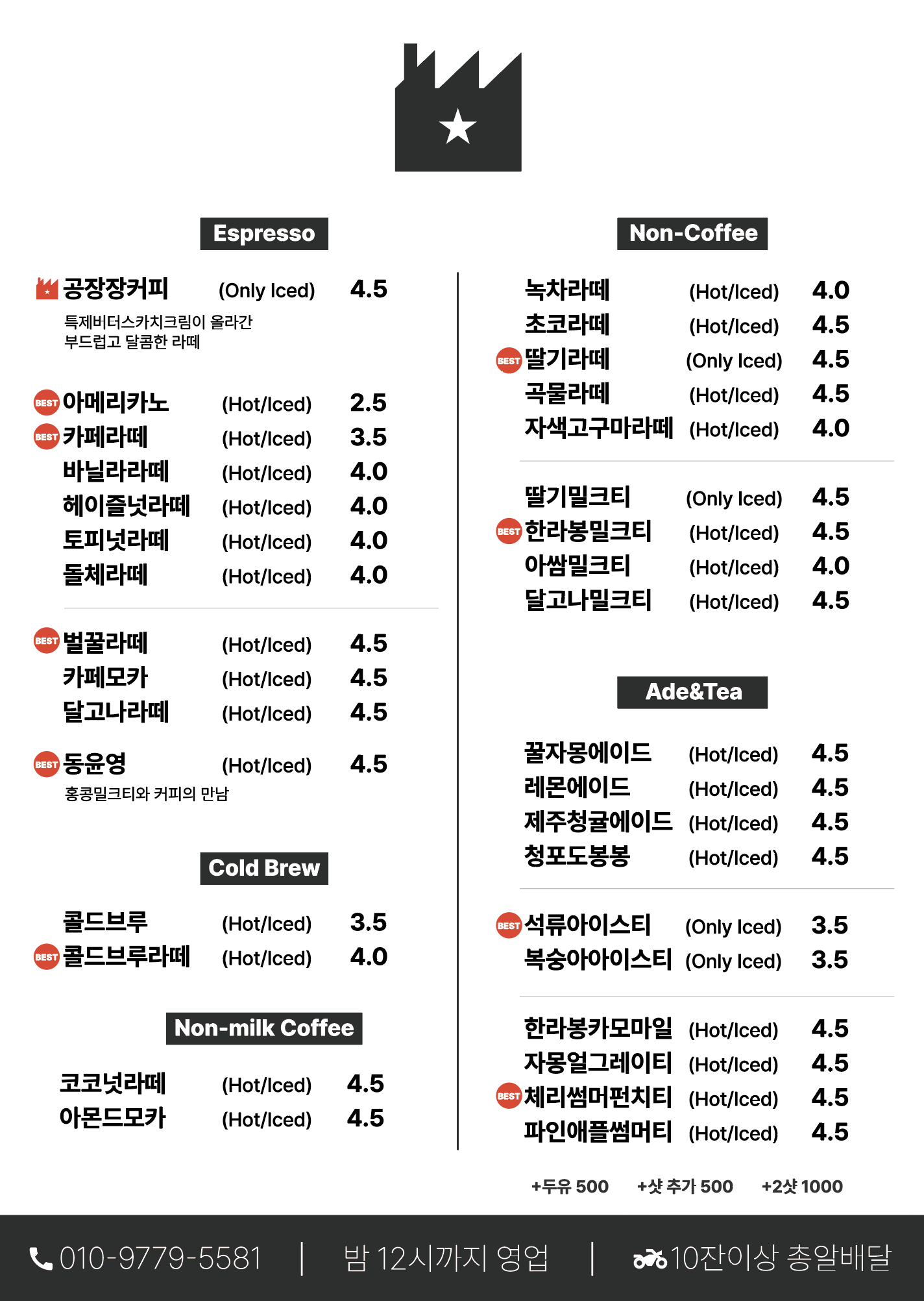 고품격커피공장 역삼