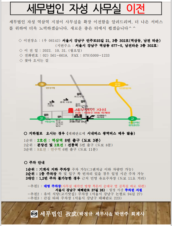 세무법인자성