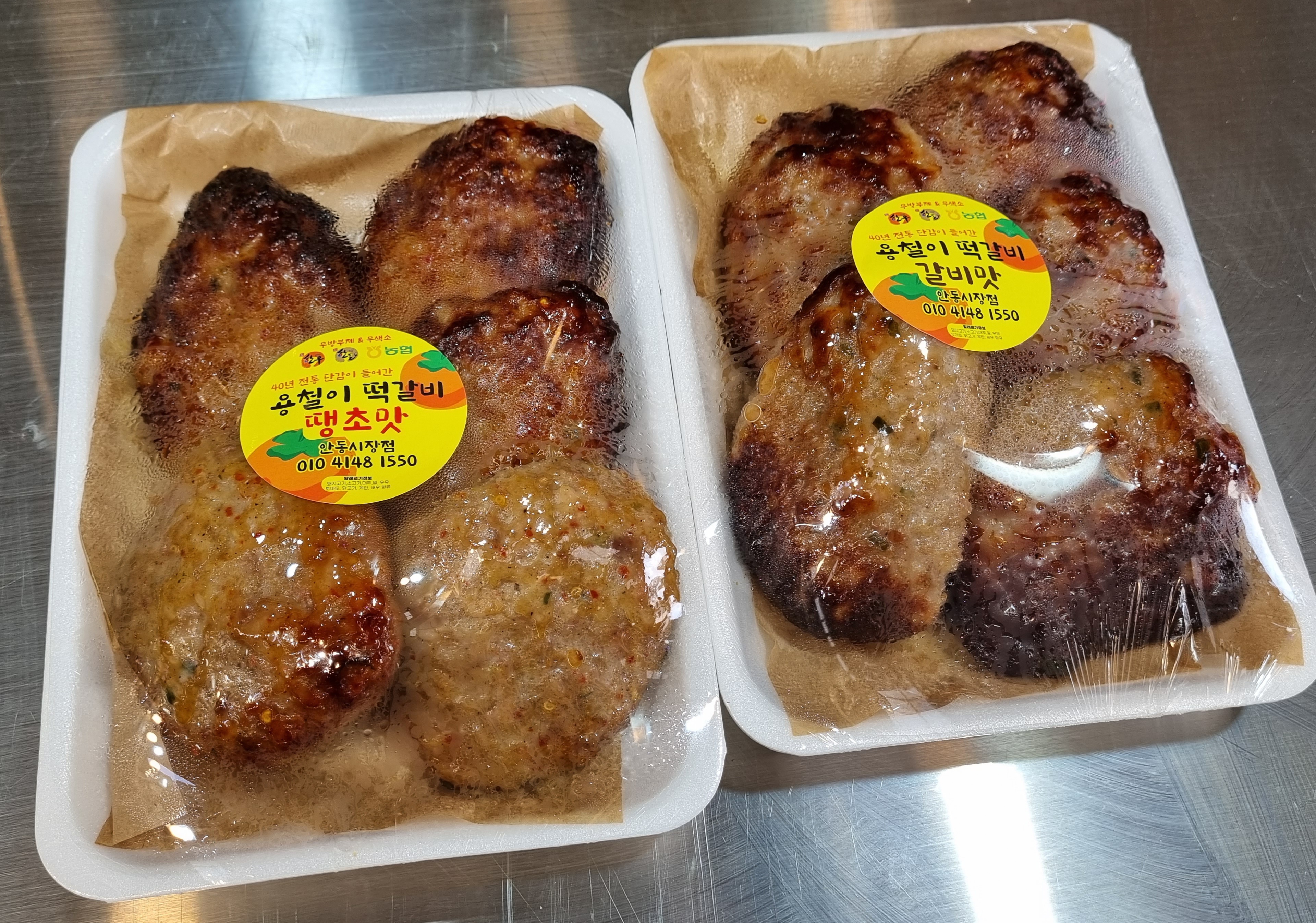 용철이떡갈비 안동시장점