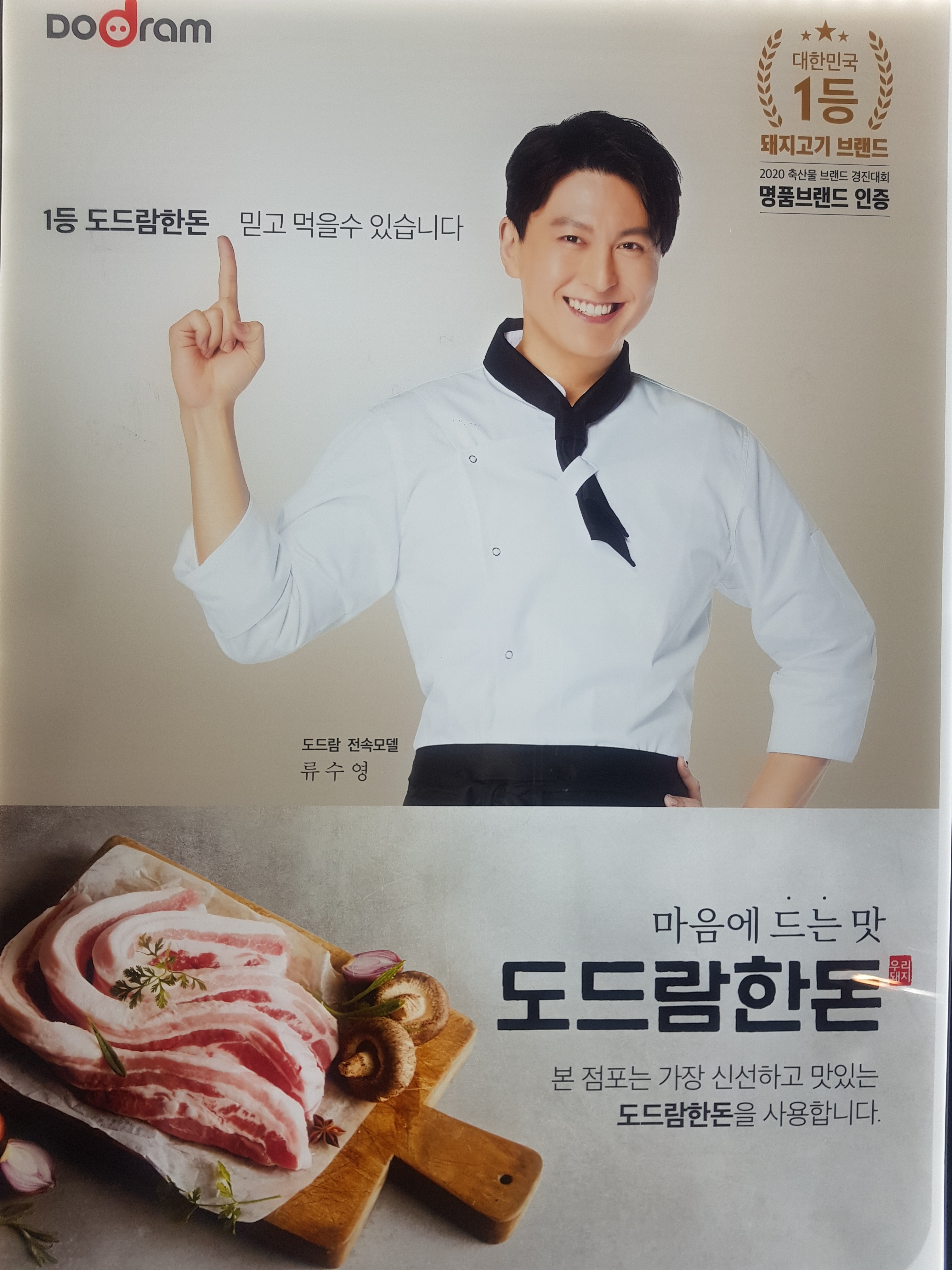 착한 도니도니