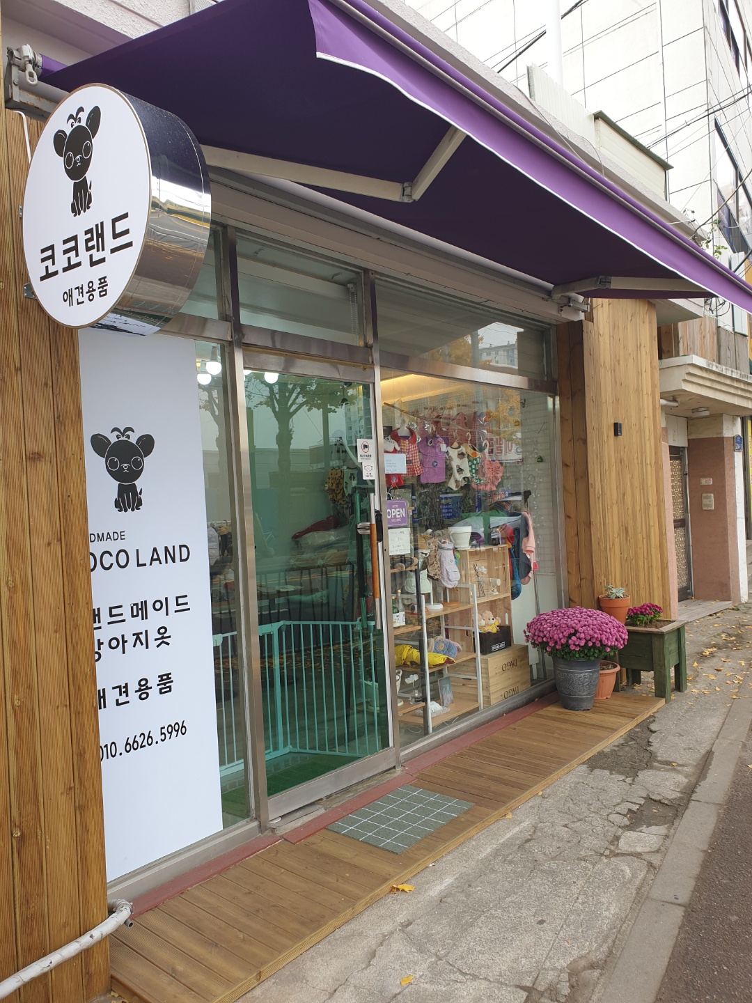 코코랜드