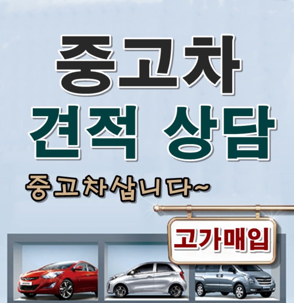 파주중고차매매센터 대표 이미지