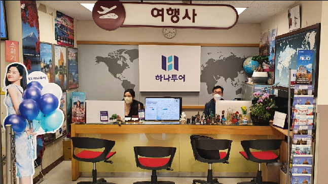 하나투어 이마트 수색점