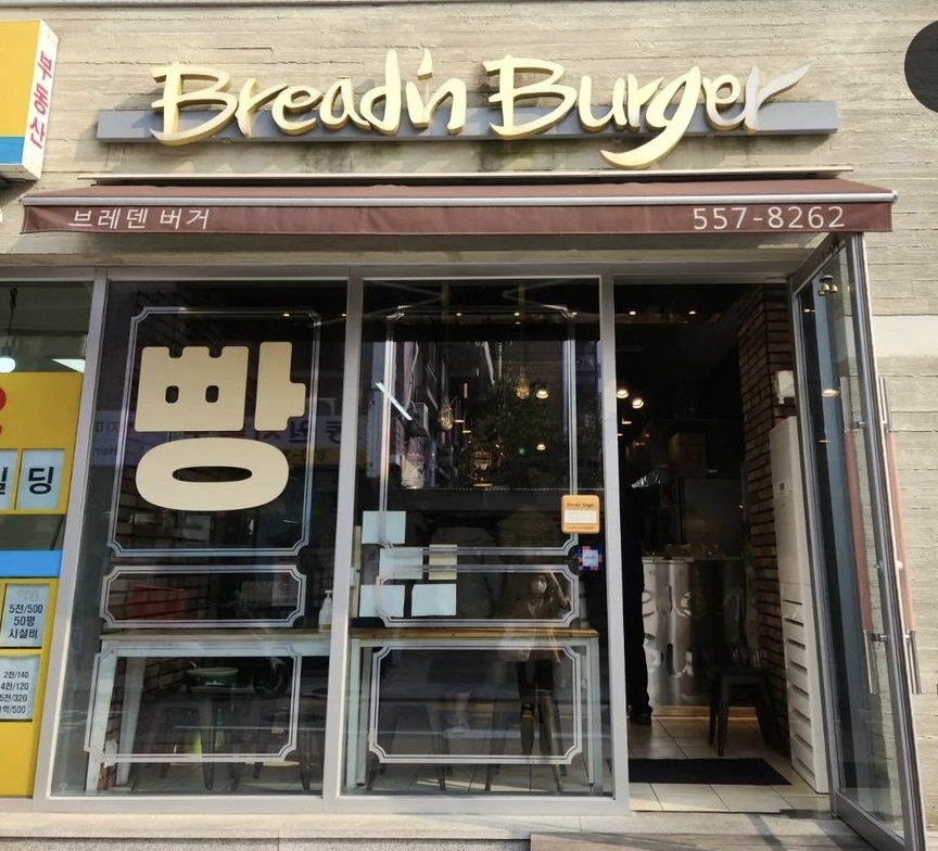 브레덴버거