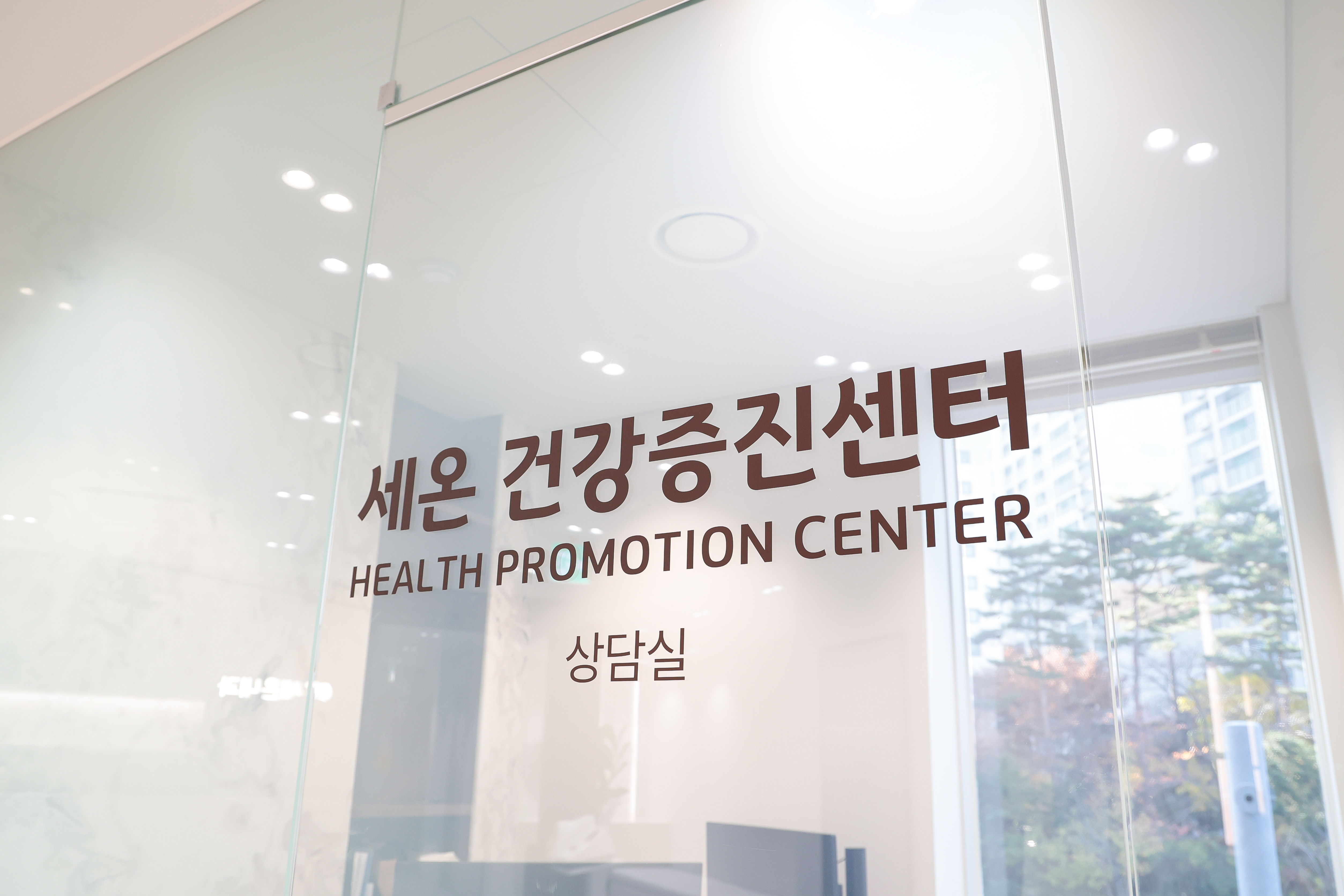 세온내과의원