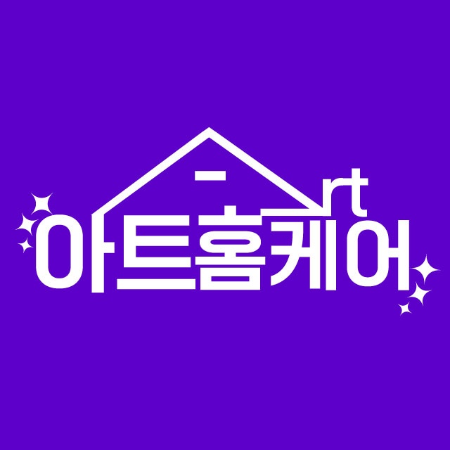 아트홈케어