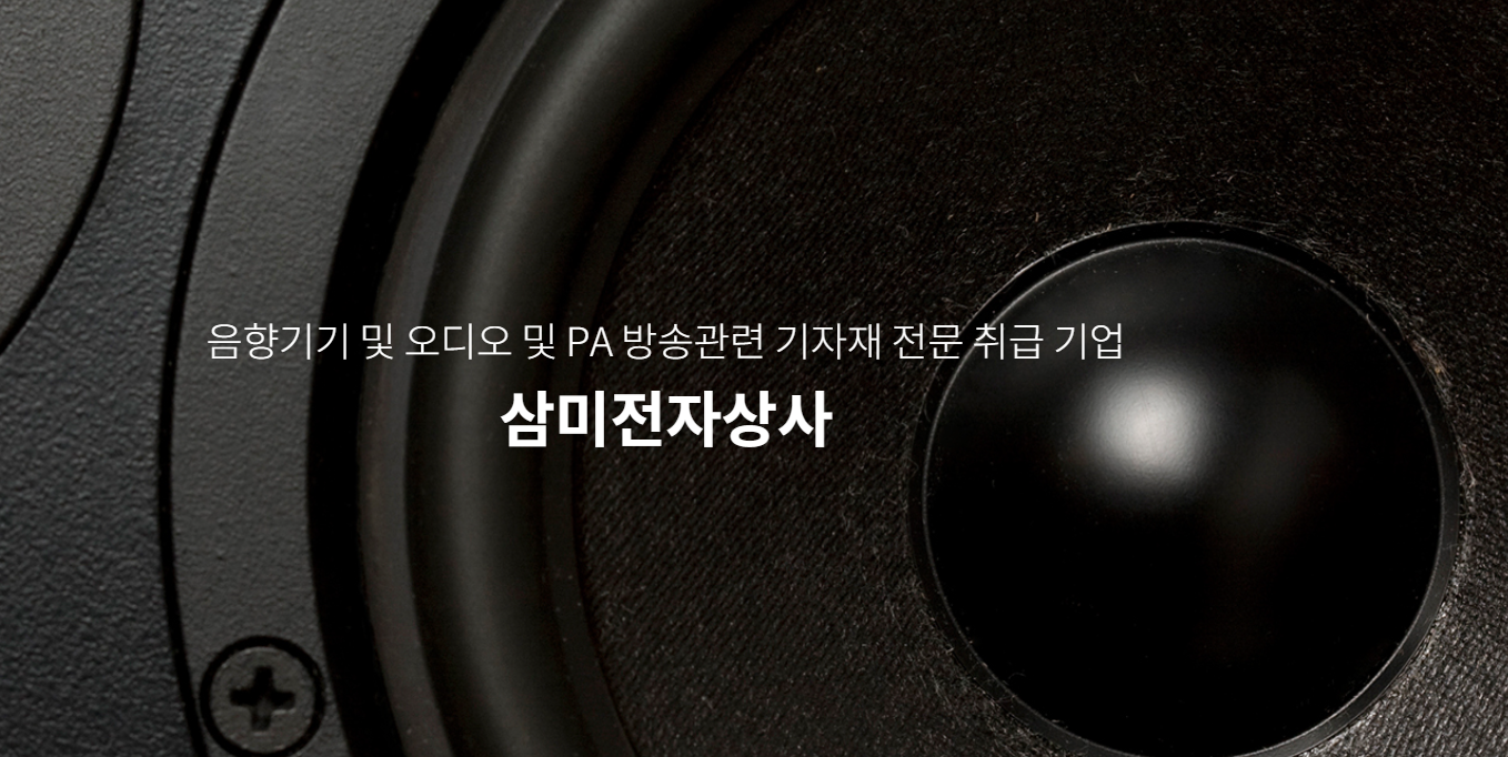 삼미전자상사