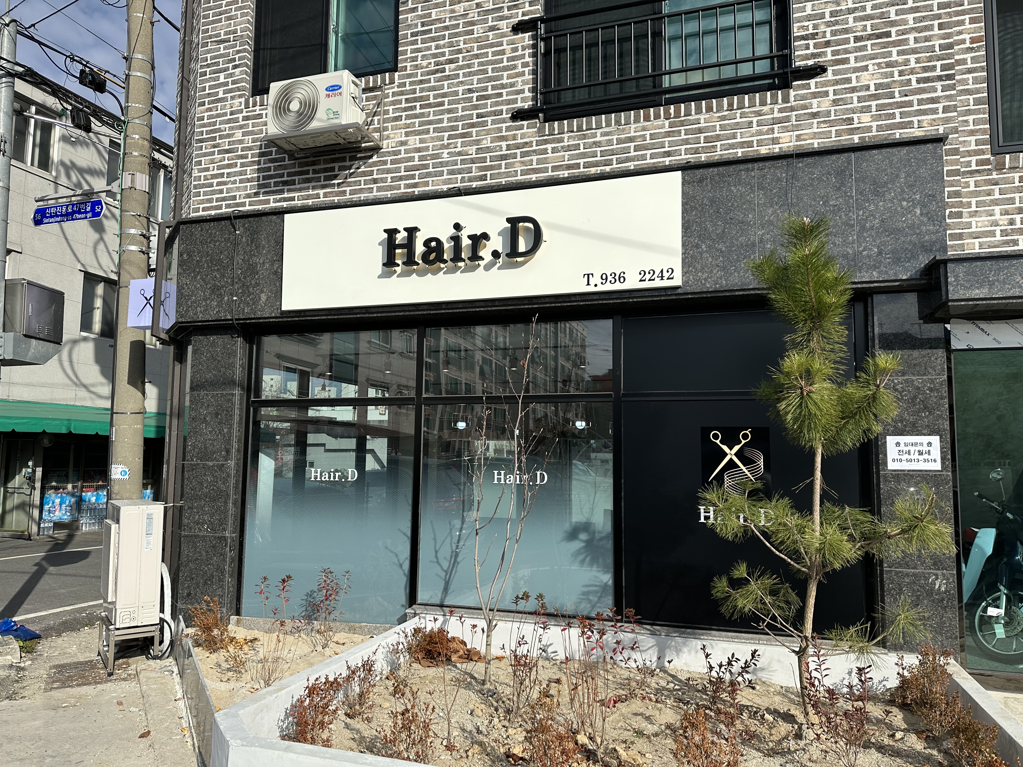 헤어 디