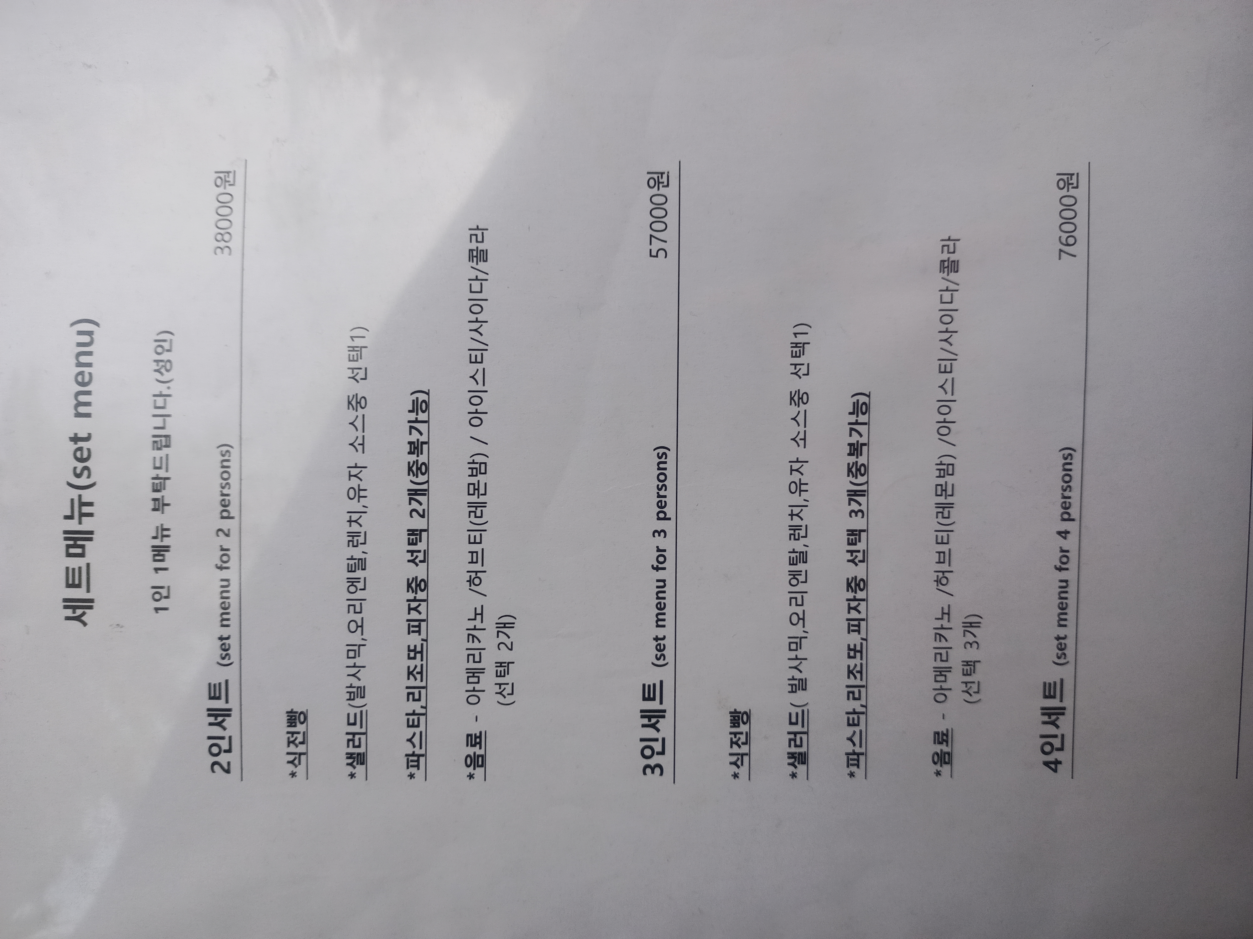 파르코디디오 밤리단길