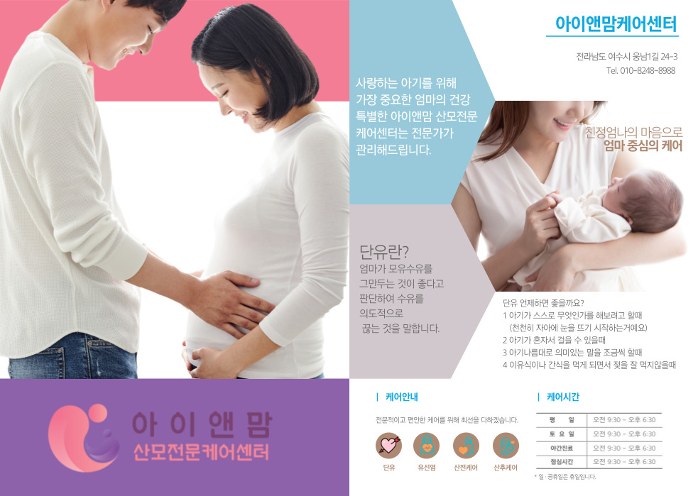 아이앤맘케어센터 photo 8