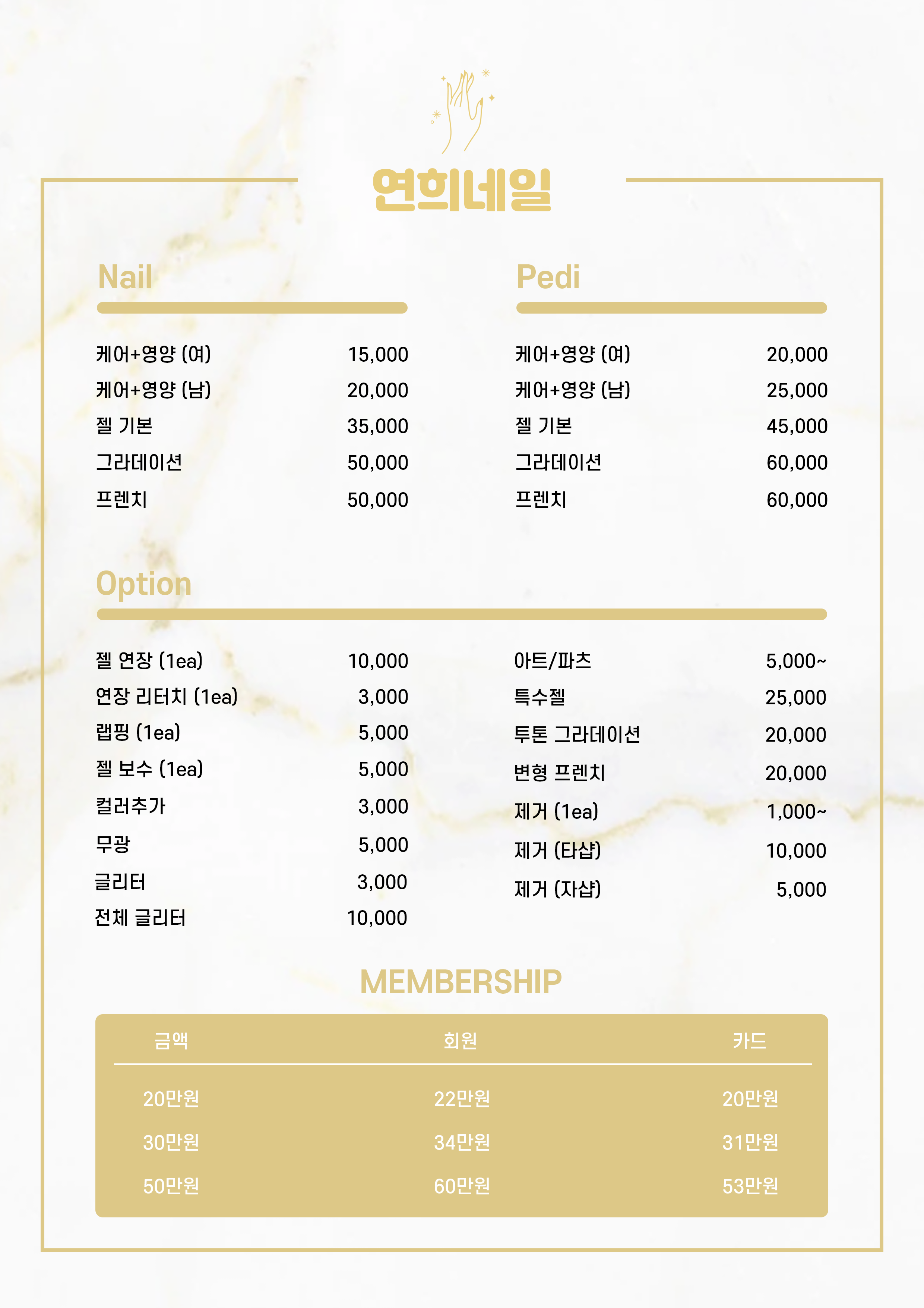 연희네일