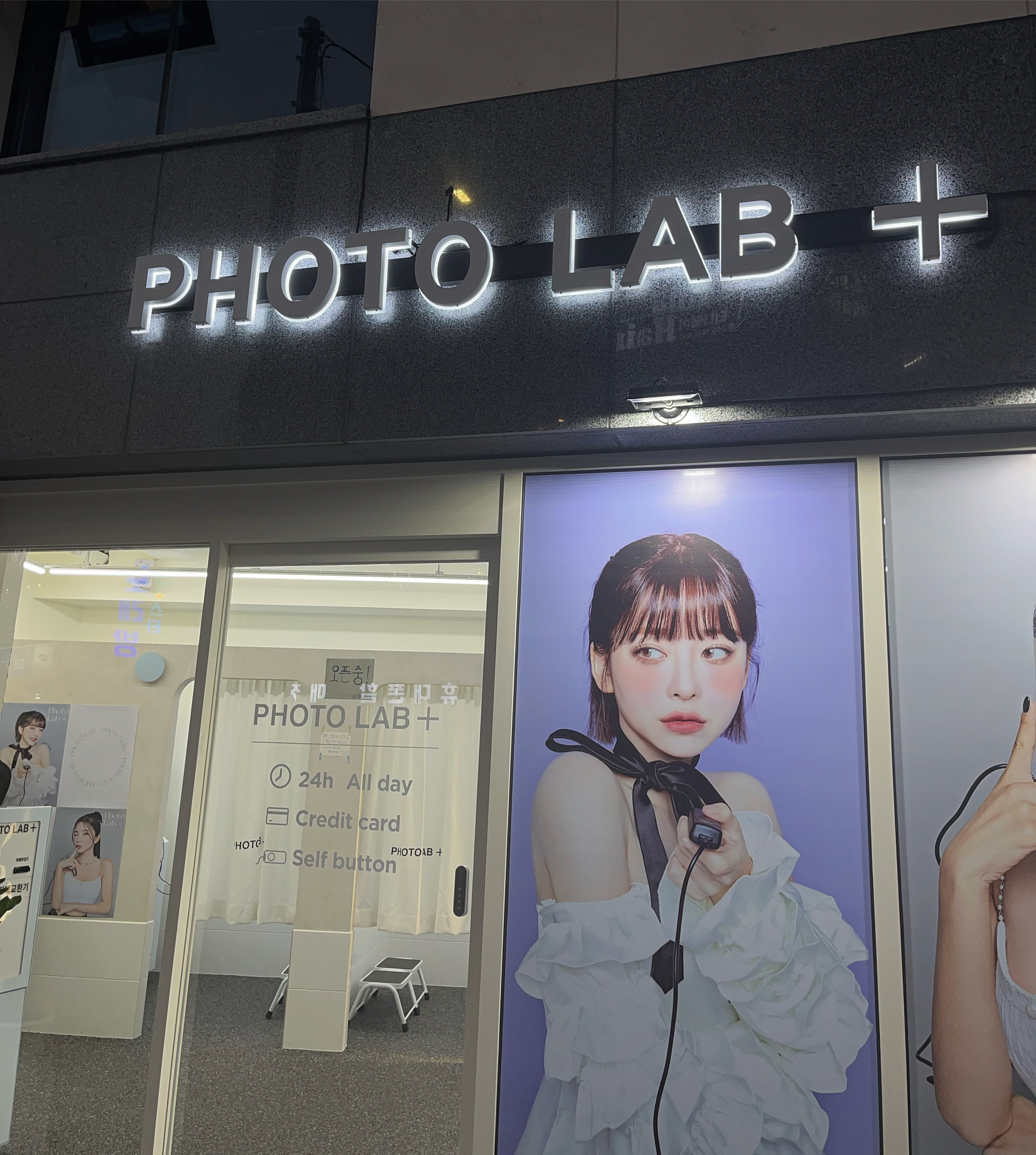 포토랩플러스 경기광주점