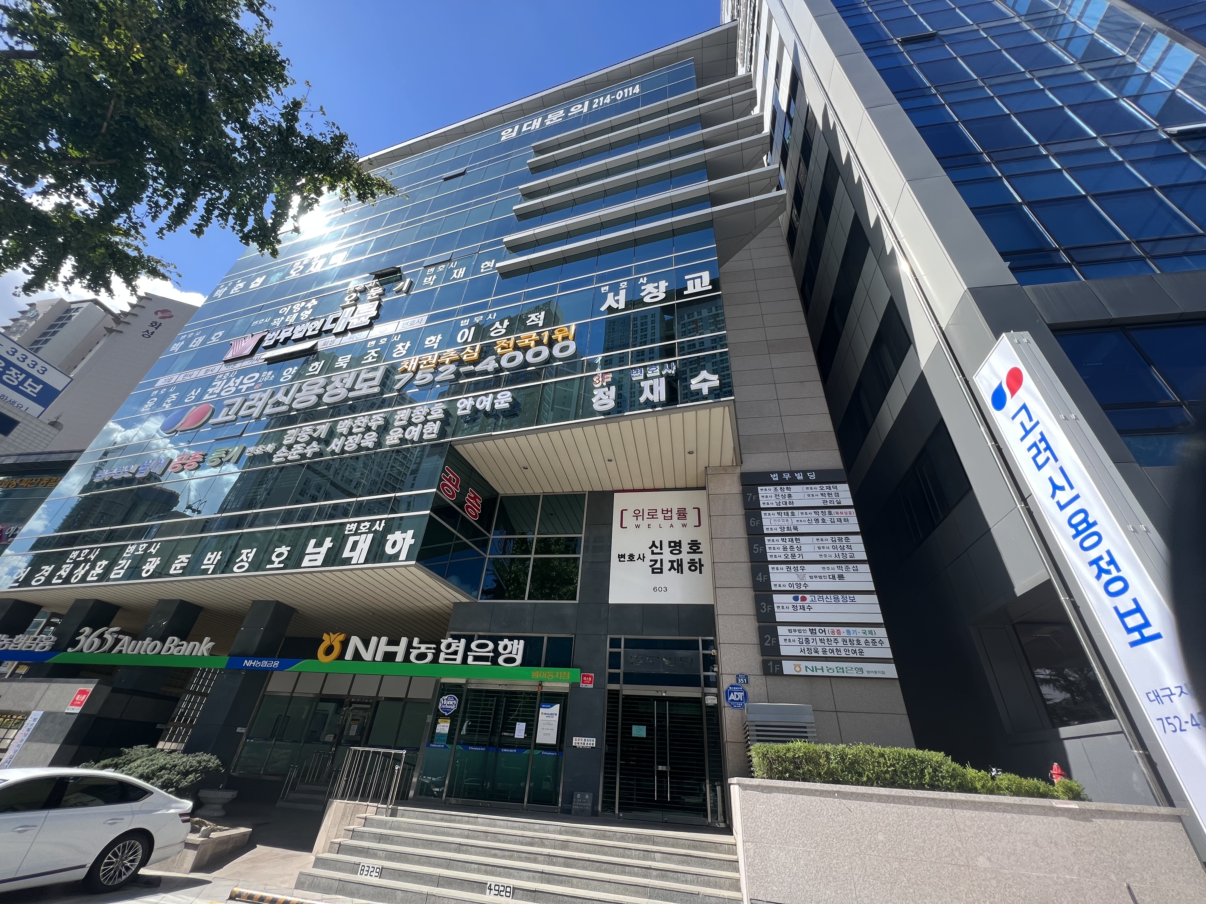 변호사김재하법률사무소