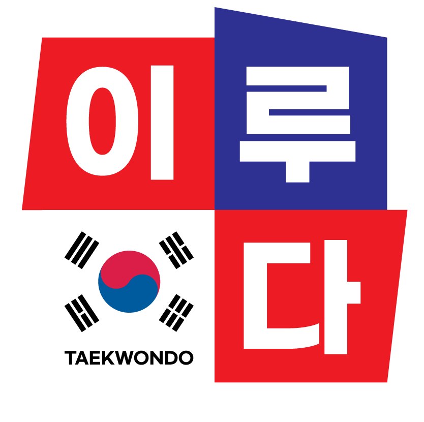 이루다 태권도&줄넘기클럽