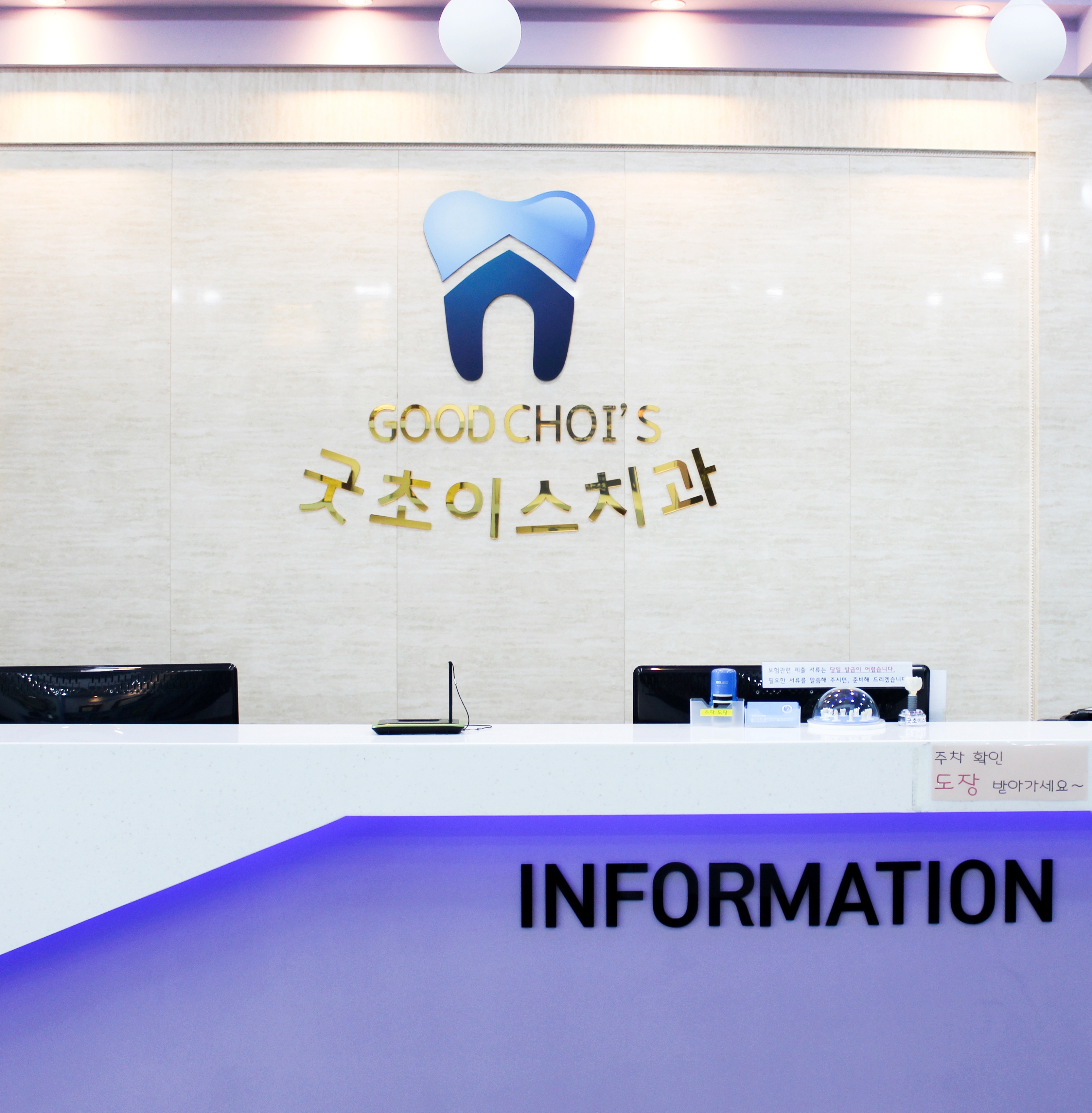 굿초이스치과 대표 이미지